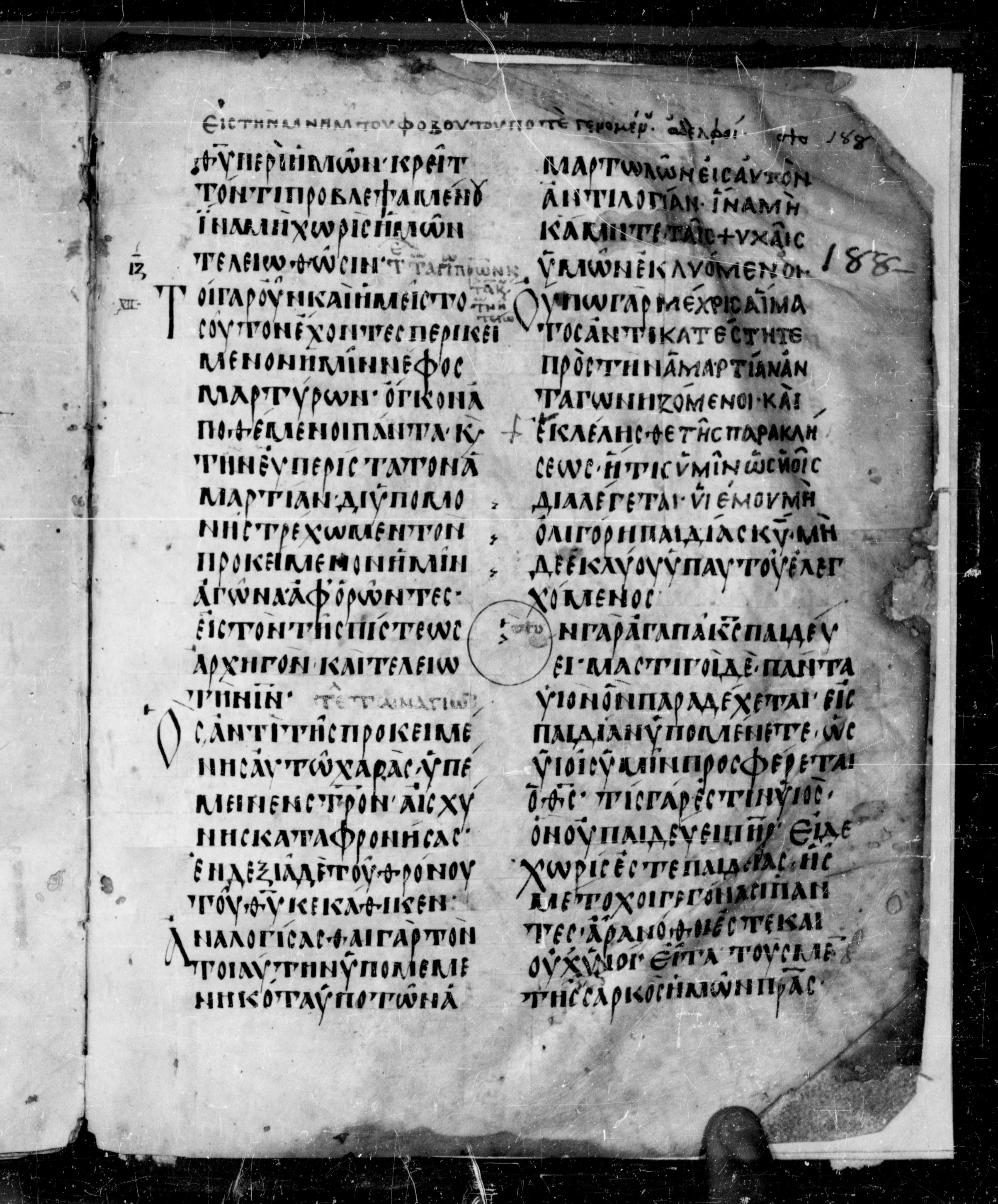 Codex Angelicus showing Hebrews 12:7 from 9th Century, currently housed at Biblioteca Angelica, Rome