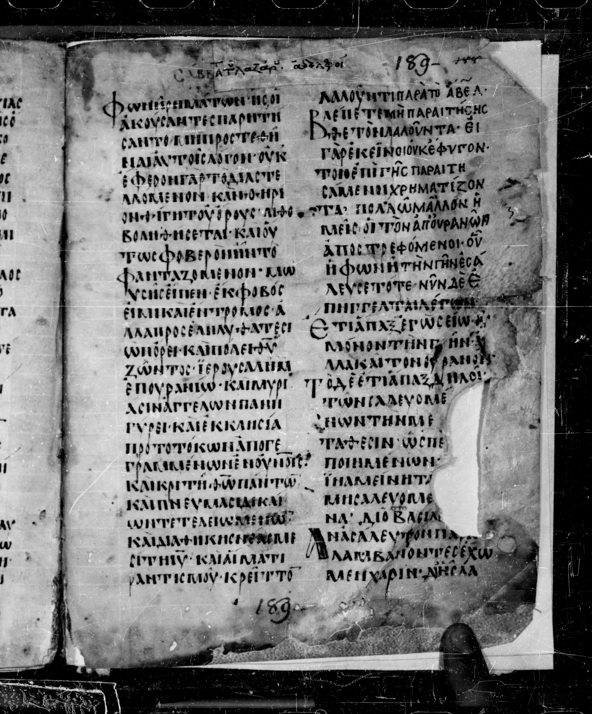 Codex Angelicus showing Hebrews 12:21 from 9th Century, currently housed at Biblioteca Angelica, Rome