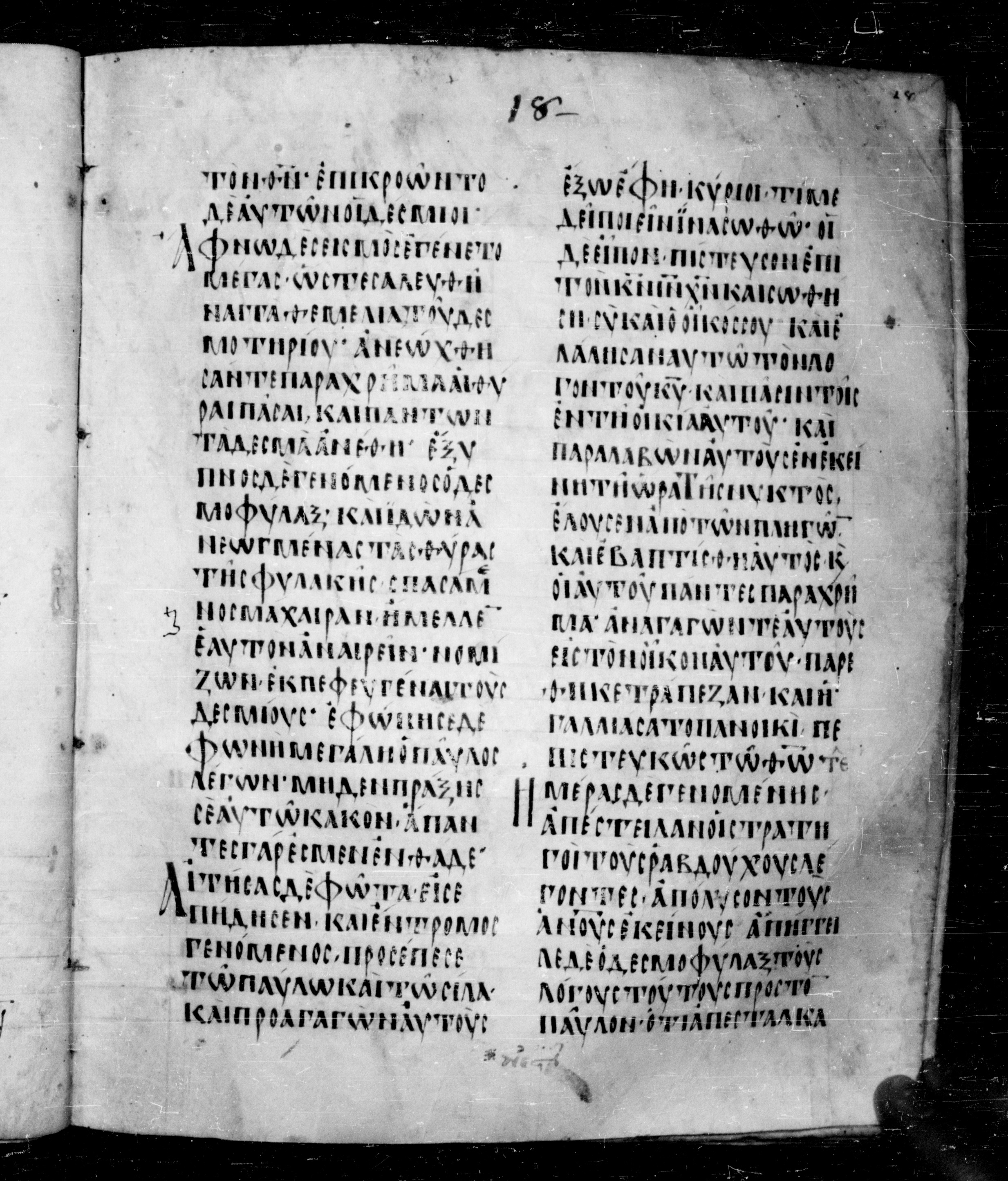 Codex Angelicus showing Acts 16:32 from 9th Century, currently housed at Biblioteca Angelica, Rome