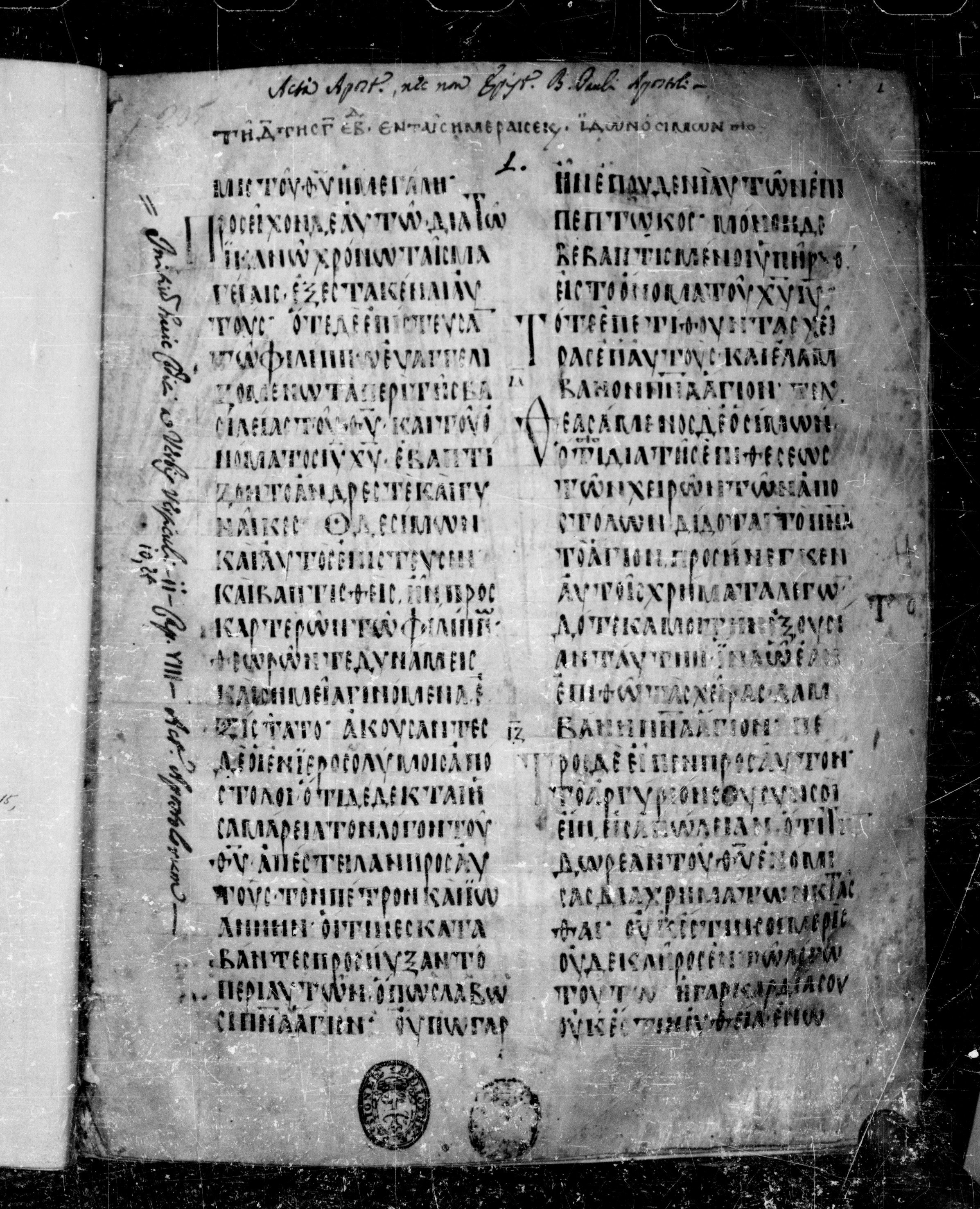 Codex Angelicus (Scan 1) showing Acts 8:21 from 9th Century, currently housed at Biblioteca Angelica, Rome