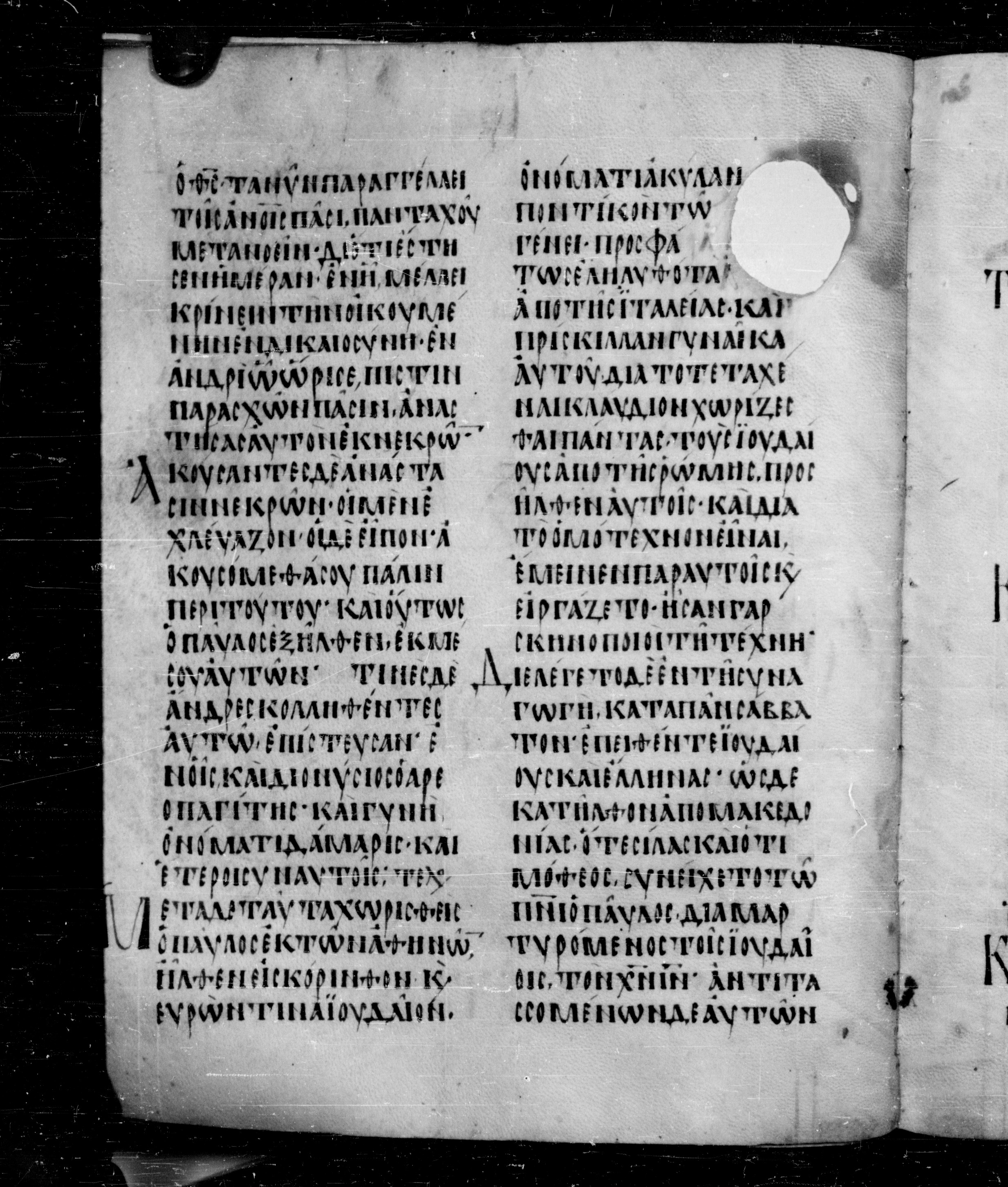 Codex Angelicus showing Acts 18:2 from 9th Century, currently housed at Biblioteca Angelica, Rome