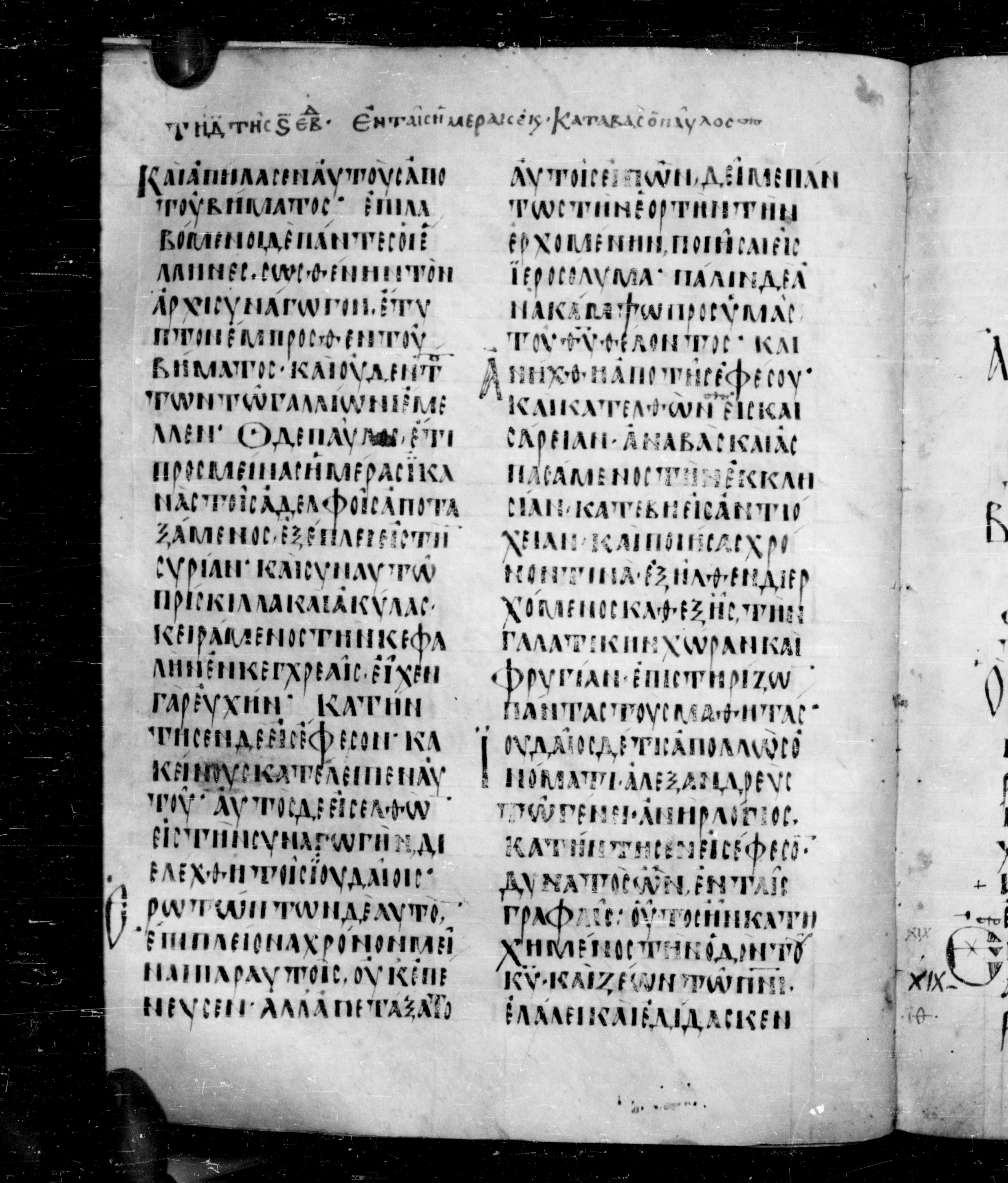 Codex Angelicus showing Acts 18:23 from 9th Century, currently housed at Biblioteca Angelica, Rome