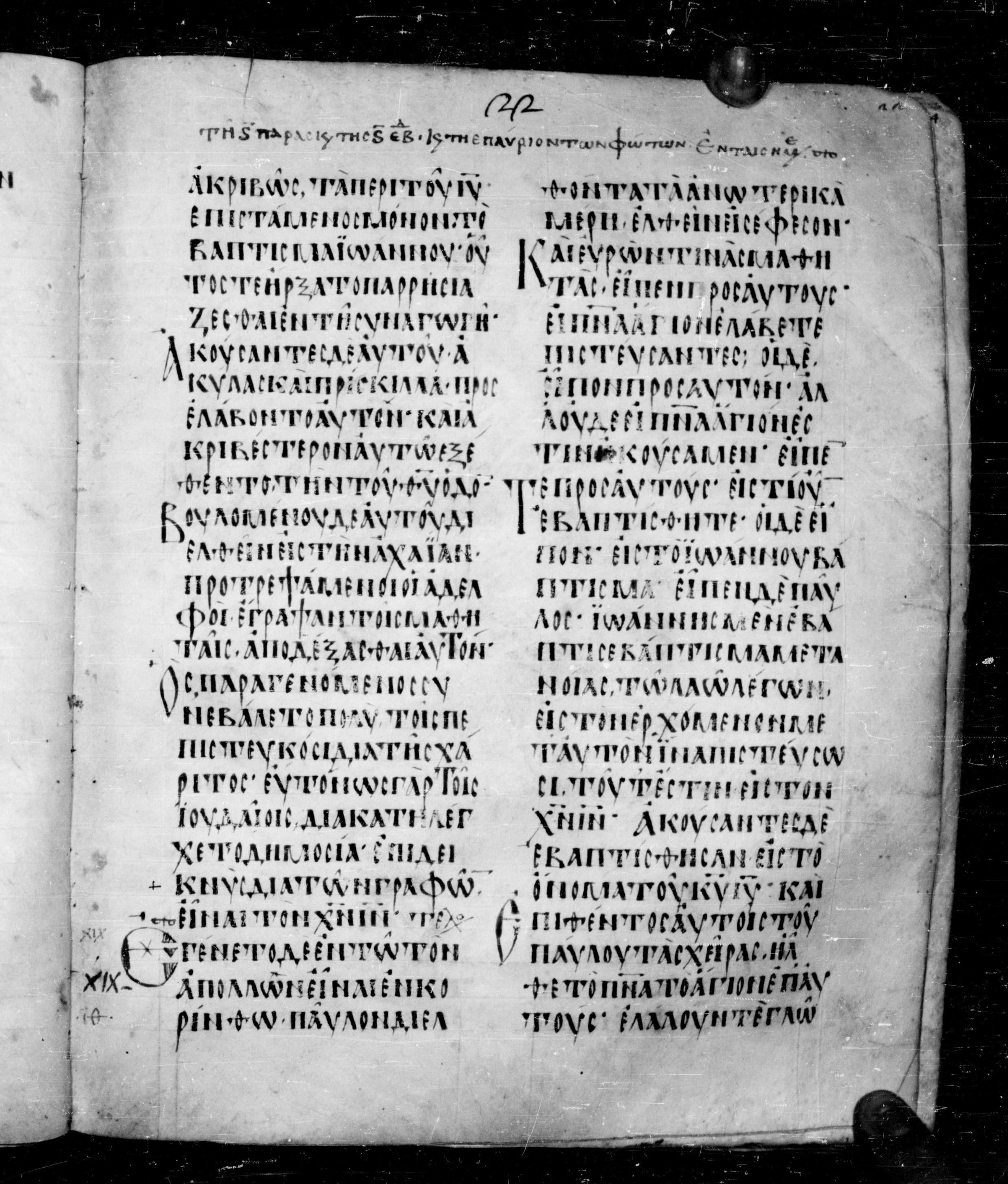 Codex Angelicus showing Acts 19:2 from 9th Century, currently housed at Biblioteca Angelica, Rome