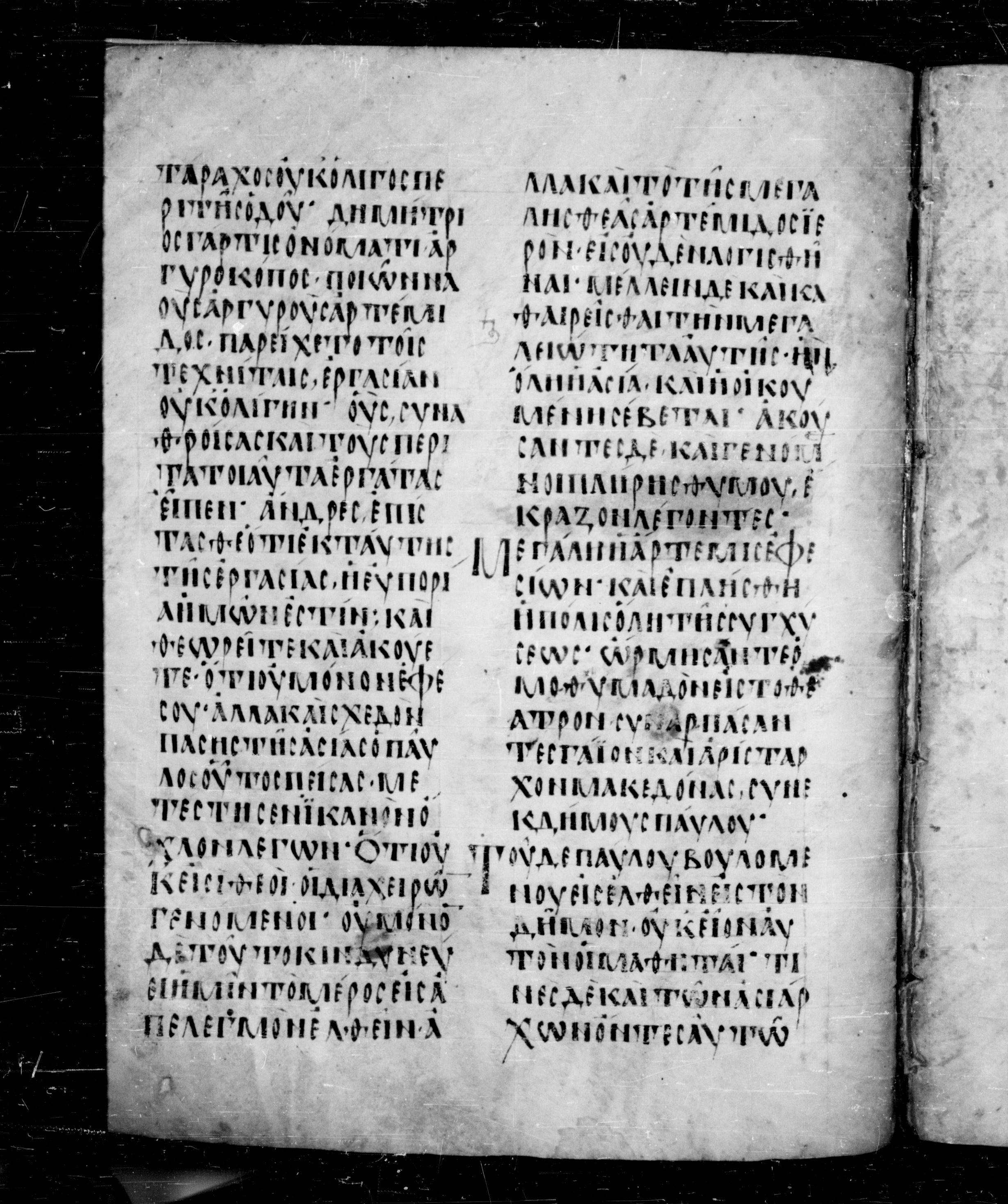 Codex Angelicus showing Acts 19:29 from 9th Century, currently housed at Biblioteca Angelica, Rome