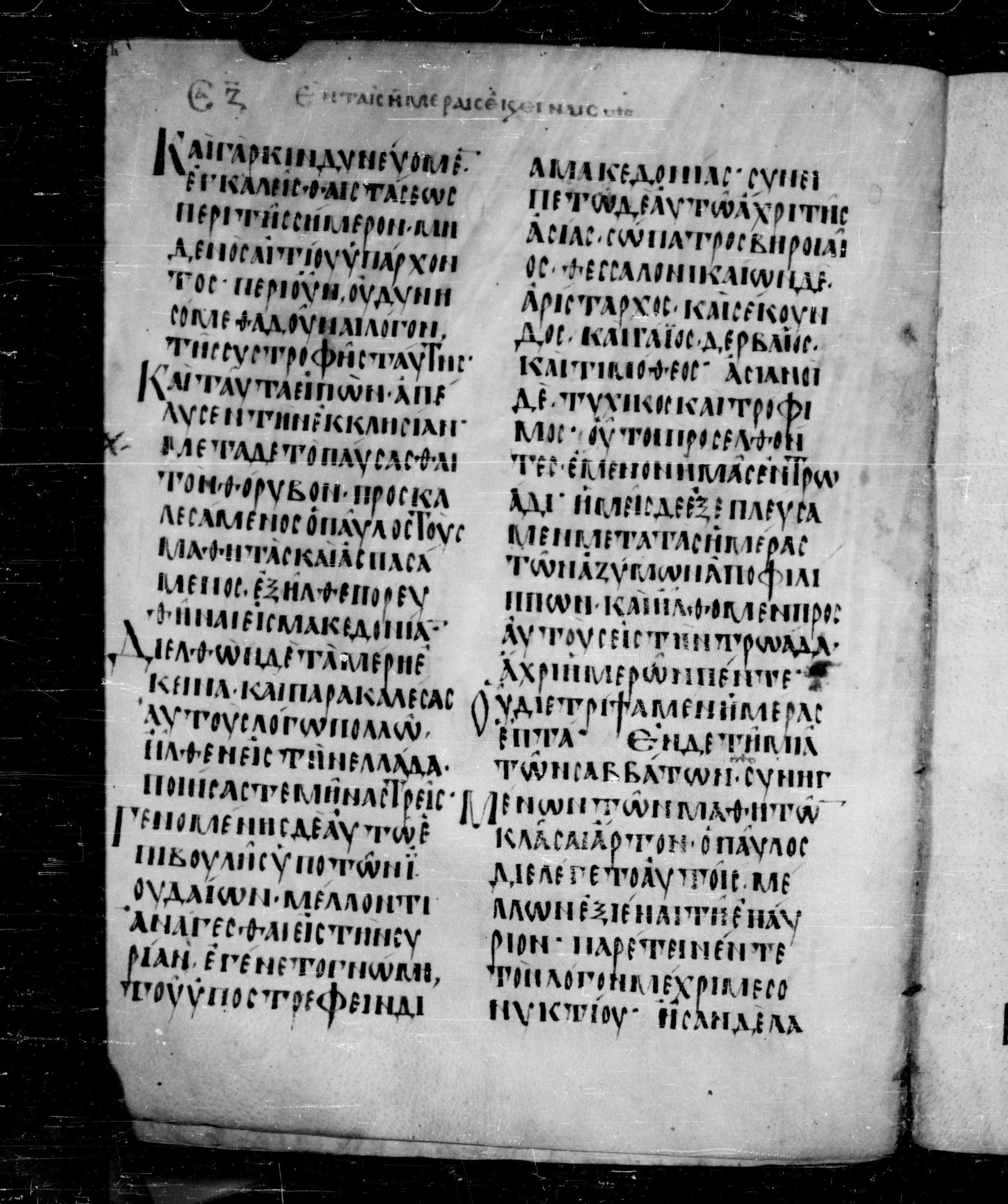 Codex Angelicus showing Acts 20:3 from 9th Century, currently housed at Biblioteca Angelica, Rome