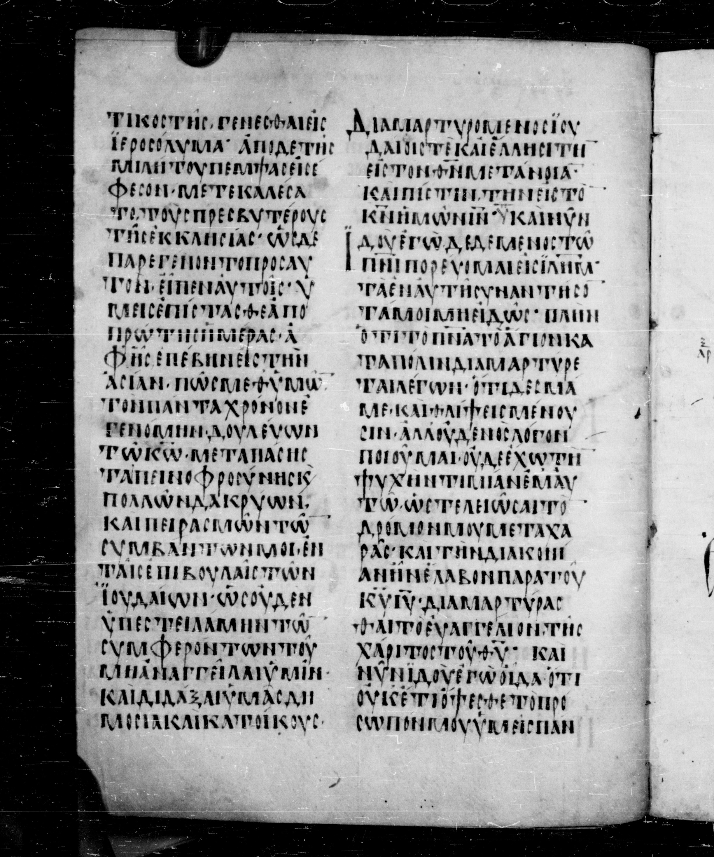 Codex Angelicus showing Acts 20:21 from 9th Century, currently housed at Biblioteca Angelica, Rome