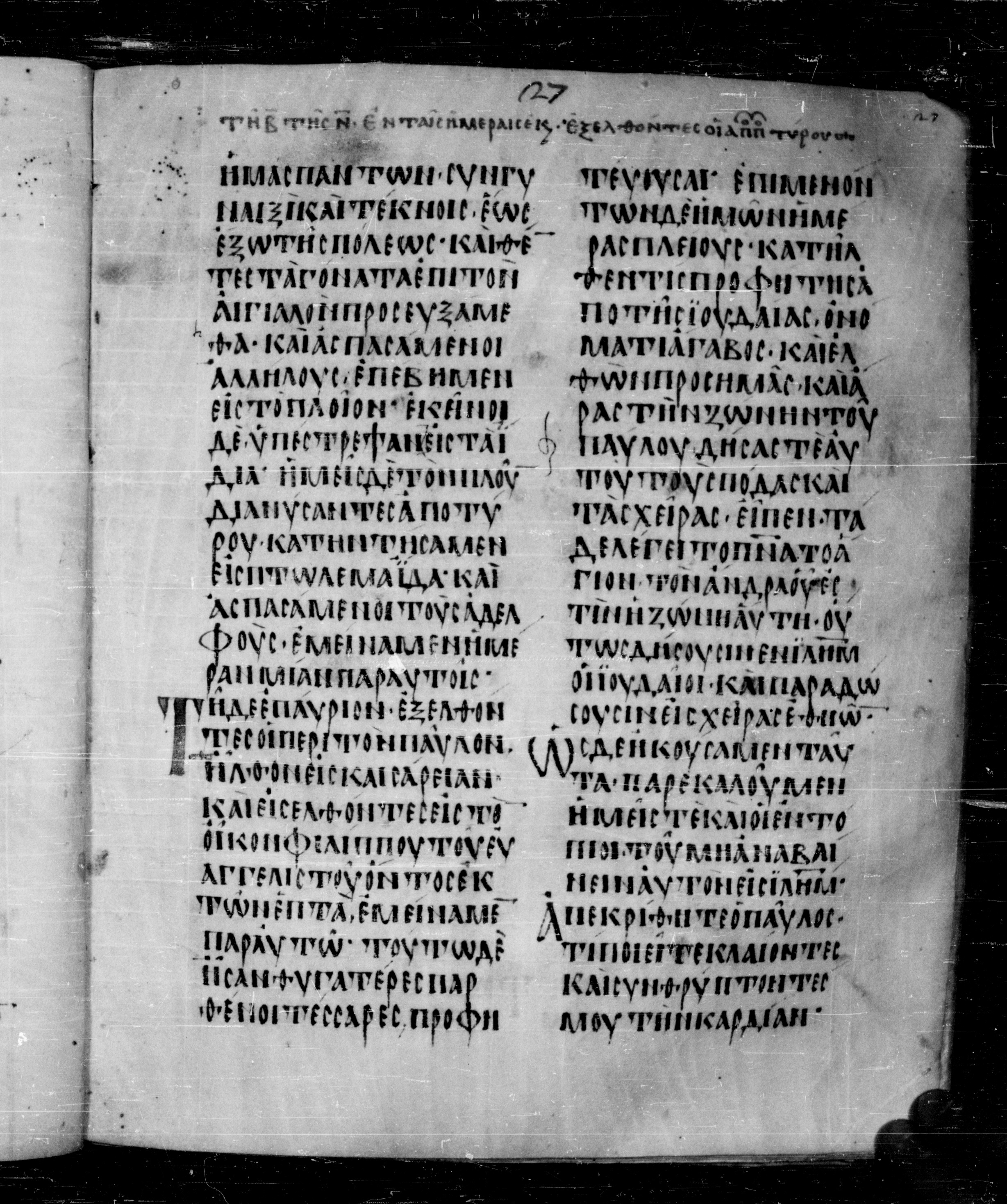 Codex Angelicus (Scan 1) showing Acts 21:13 from 9th Century, currently housed at Biblioteca Angelica, Rome