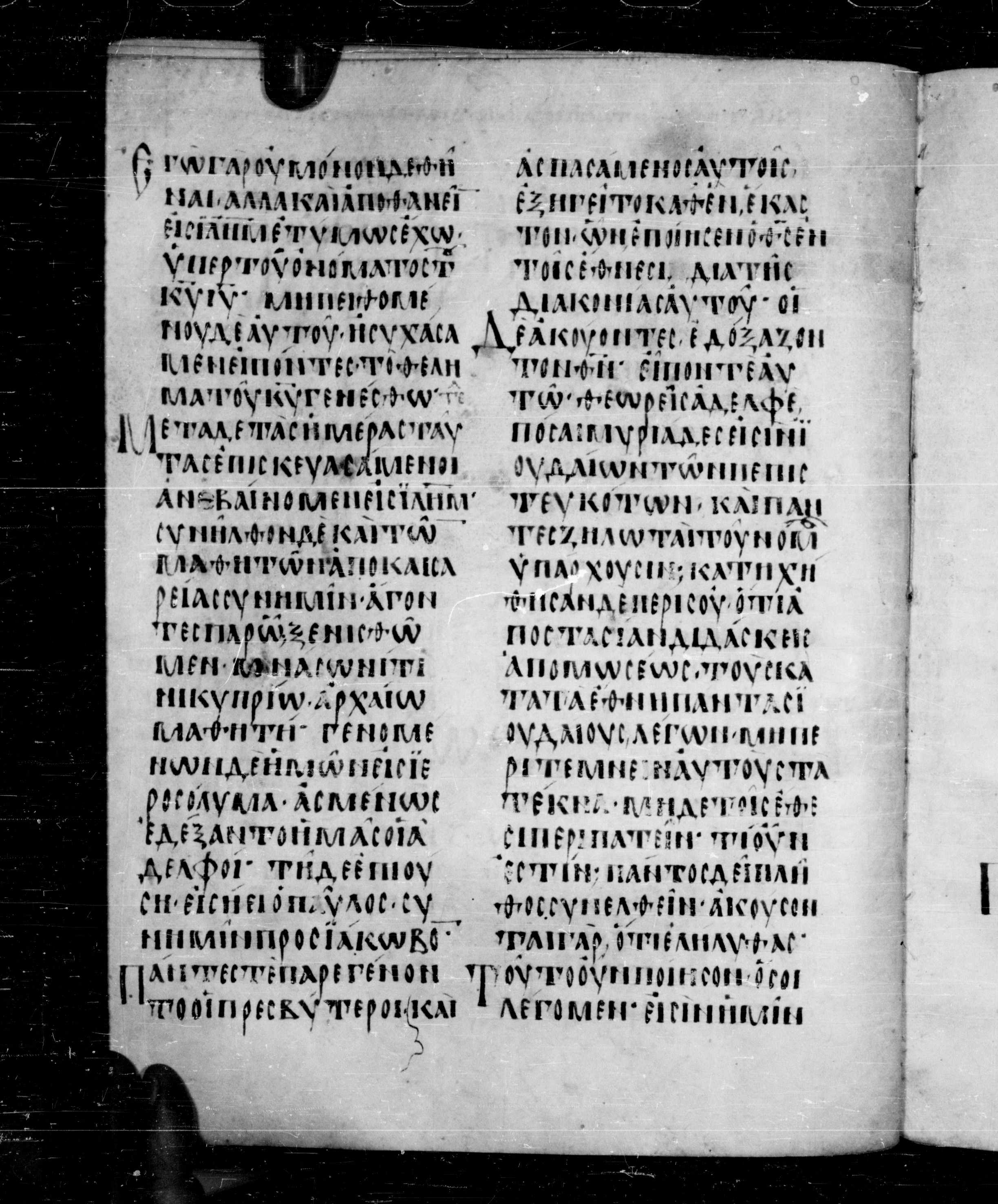 Codex Angelicus (Scan 2) showing Acts 21:13 from 9th Century, currently housed at Biblioteca Angelica, Rome