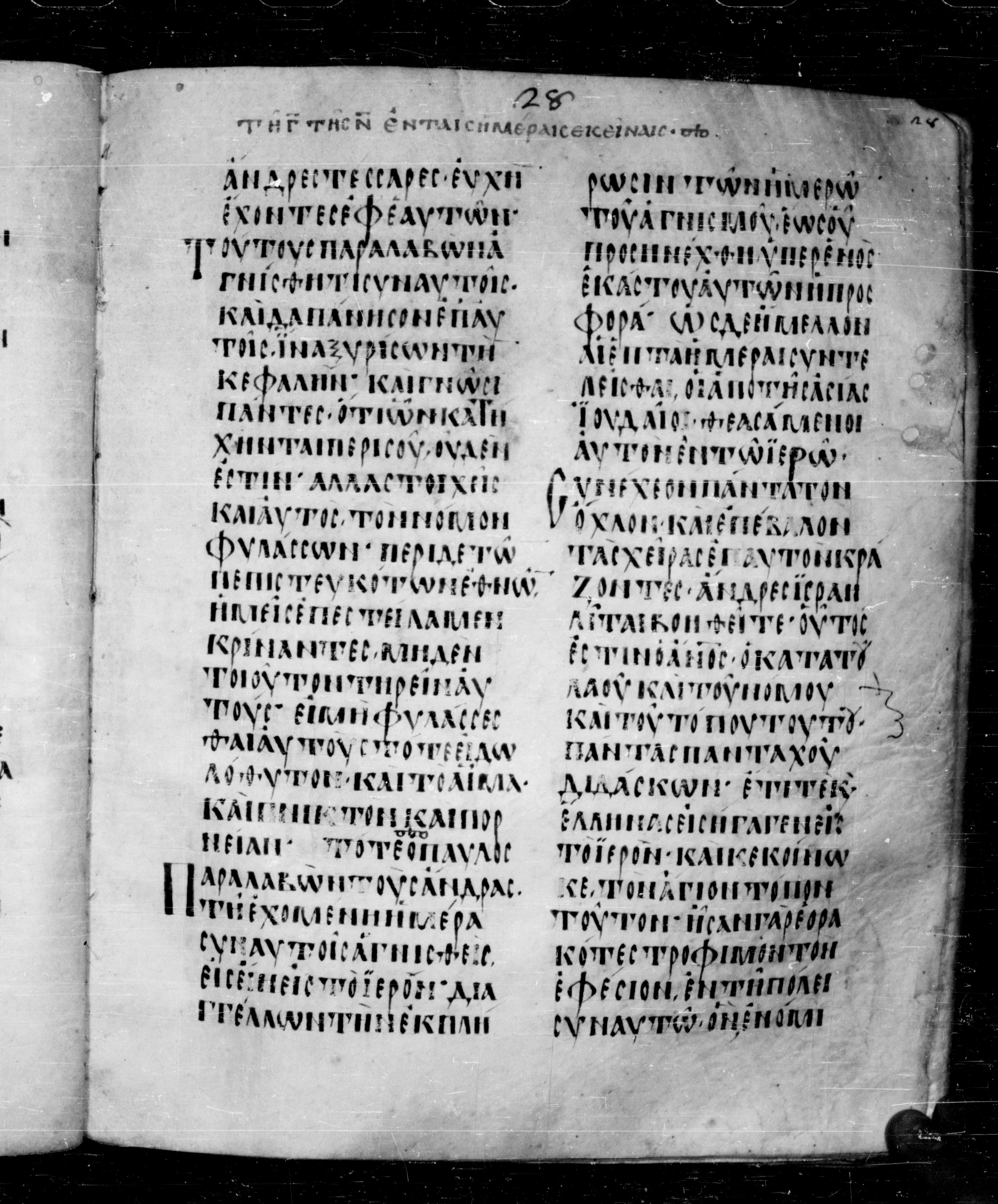 Codex Angelicus (Scan 2) showing Acts 21:23 from 9th Century, currently housed at Biblioteca Angelica, Rome