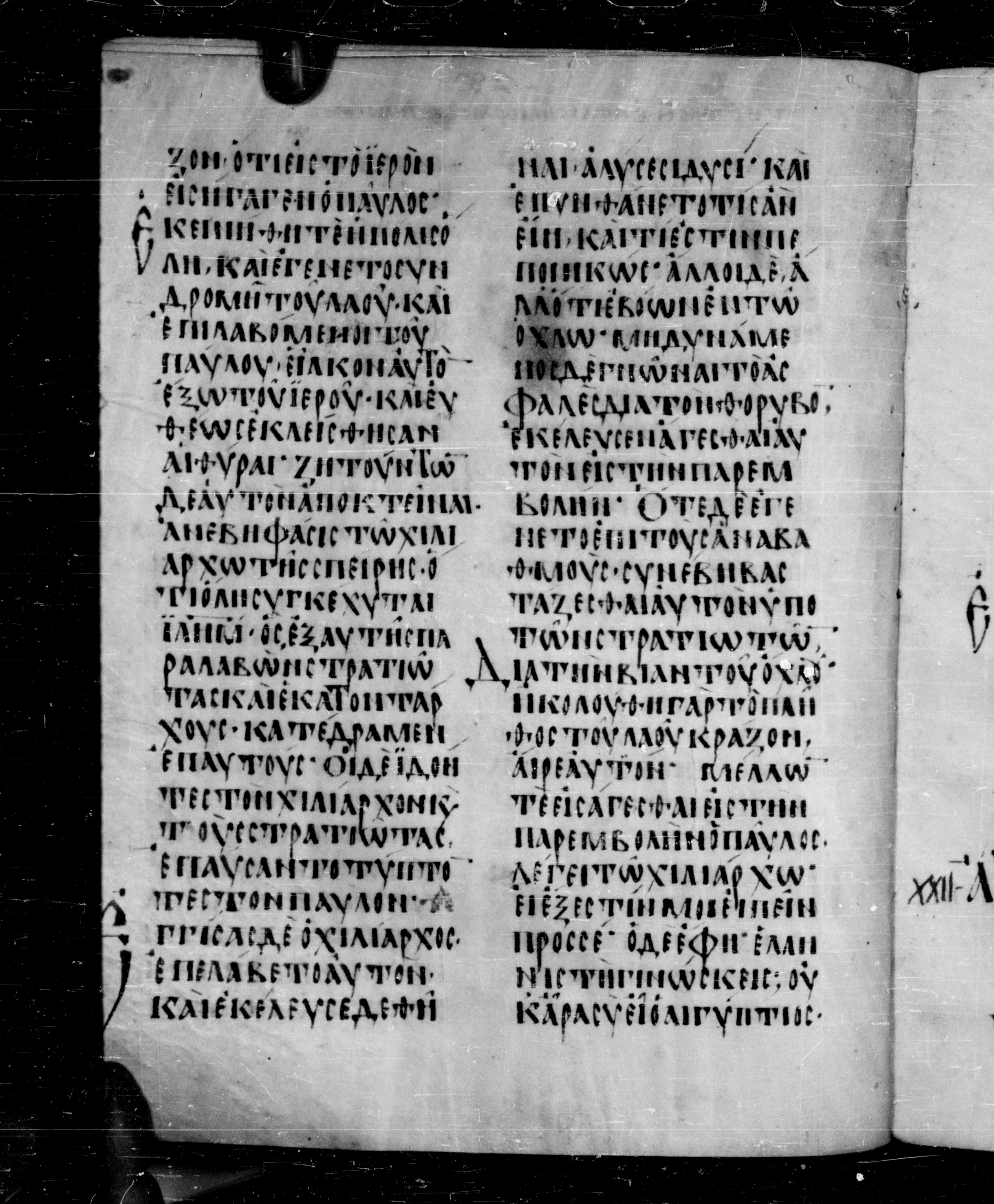 Codex Angelicus showing Acts 21:32 from 9th Century, currently housed at Biblioteca Angelica, Rome
