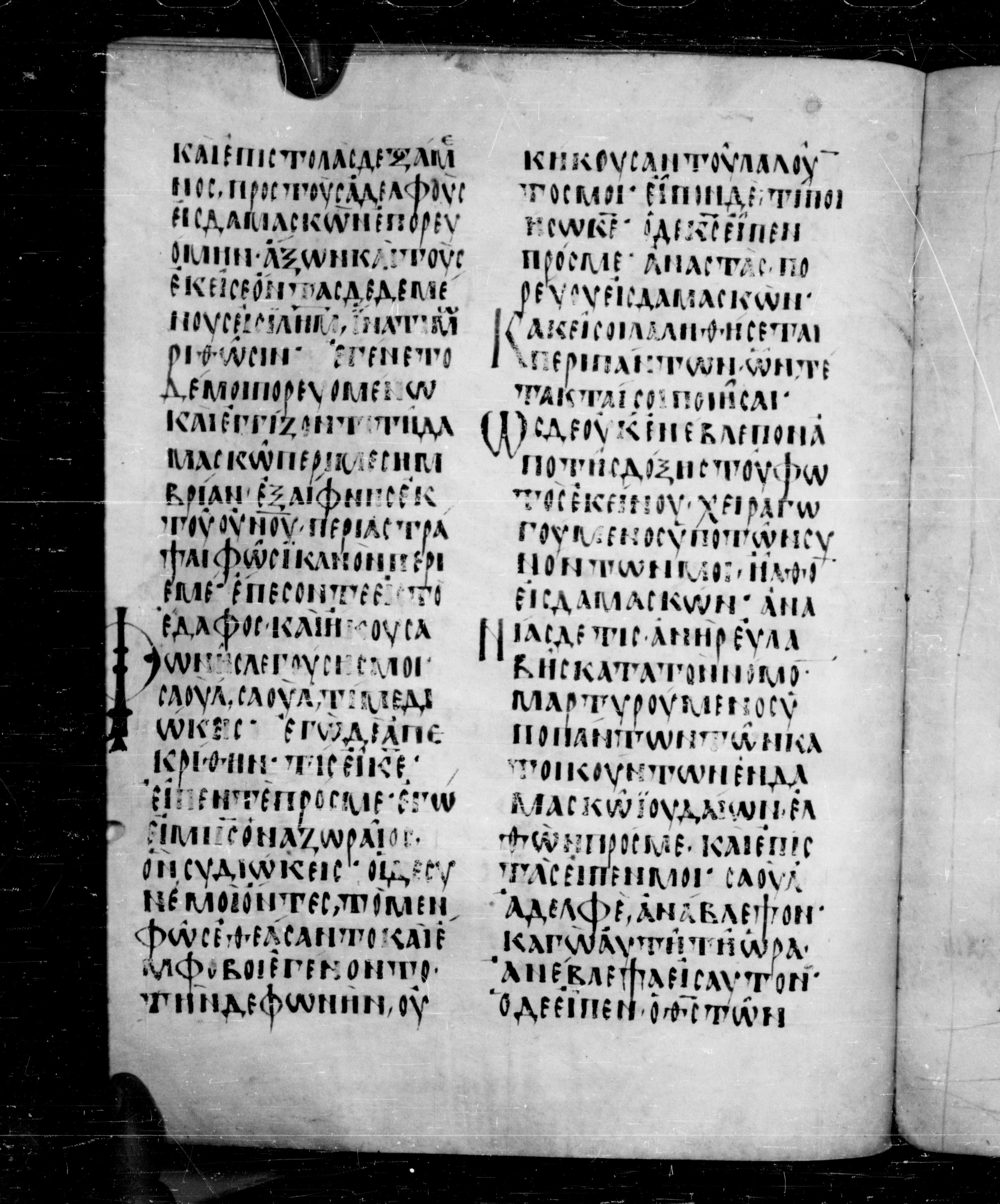 Codex Angelicus showing Acts 22:7 from 9th Century, currently housed at Biblioteca Angelica, Rome