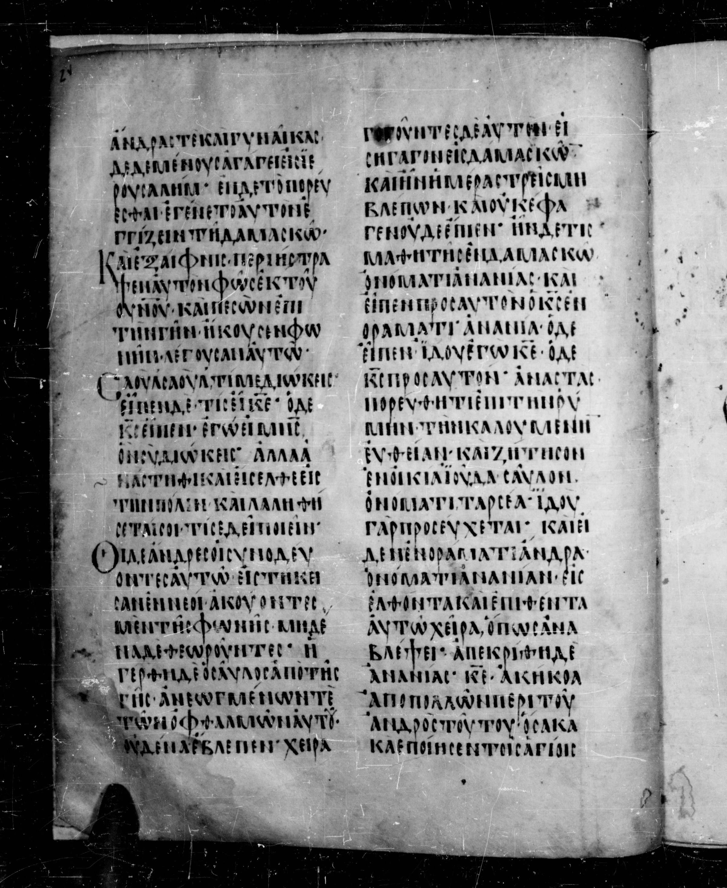 Codex Angelicus (Scan 1) showing Acts 9:13 from 9th Century, currently housed at Biblioteca Angelica, Rome