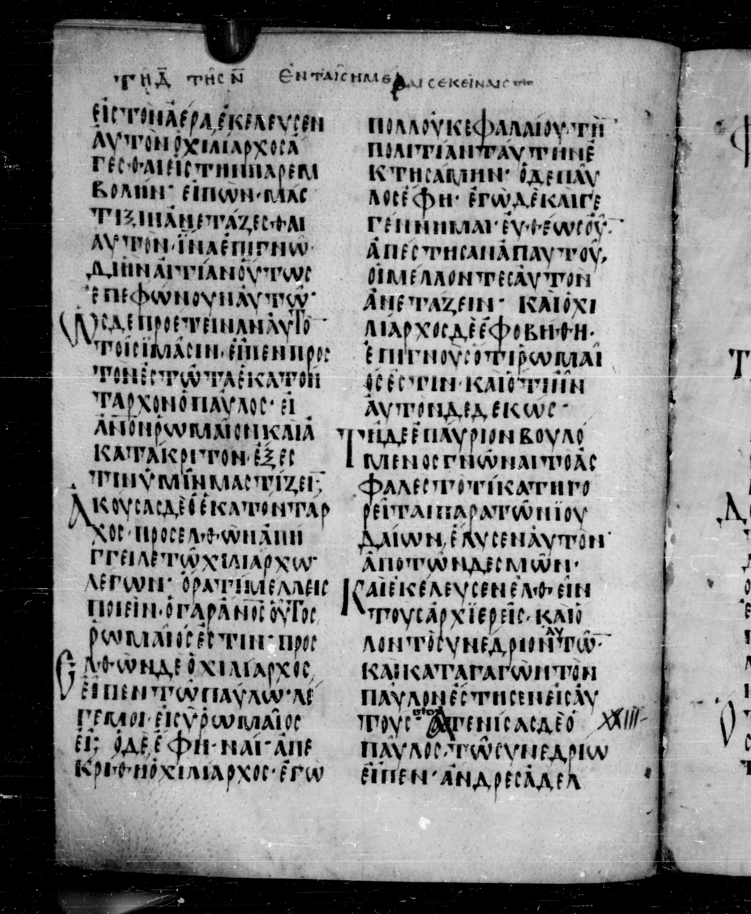 Codex Angelicus showing Acts 22:28 from 9th Century, currently housed at Biblioteca Angelica, Rome