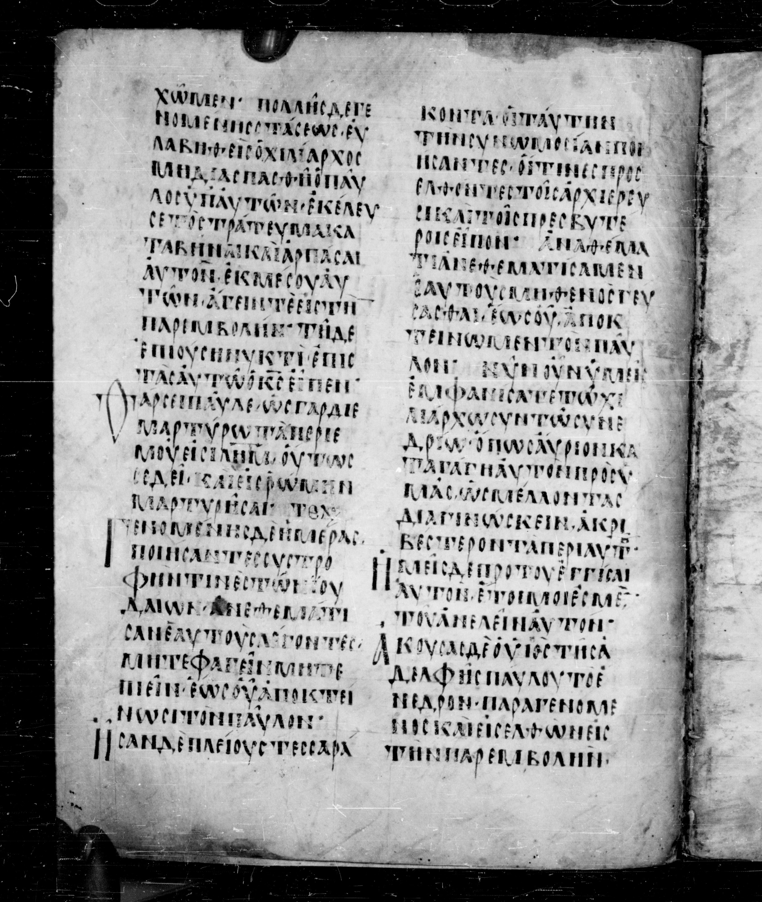 Codex Angelicus showing Acts 23:13 from 9th Century, currently housed at Biblioteca Angelica, Rome