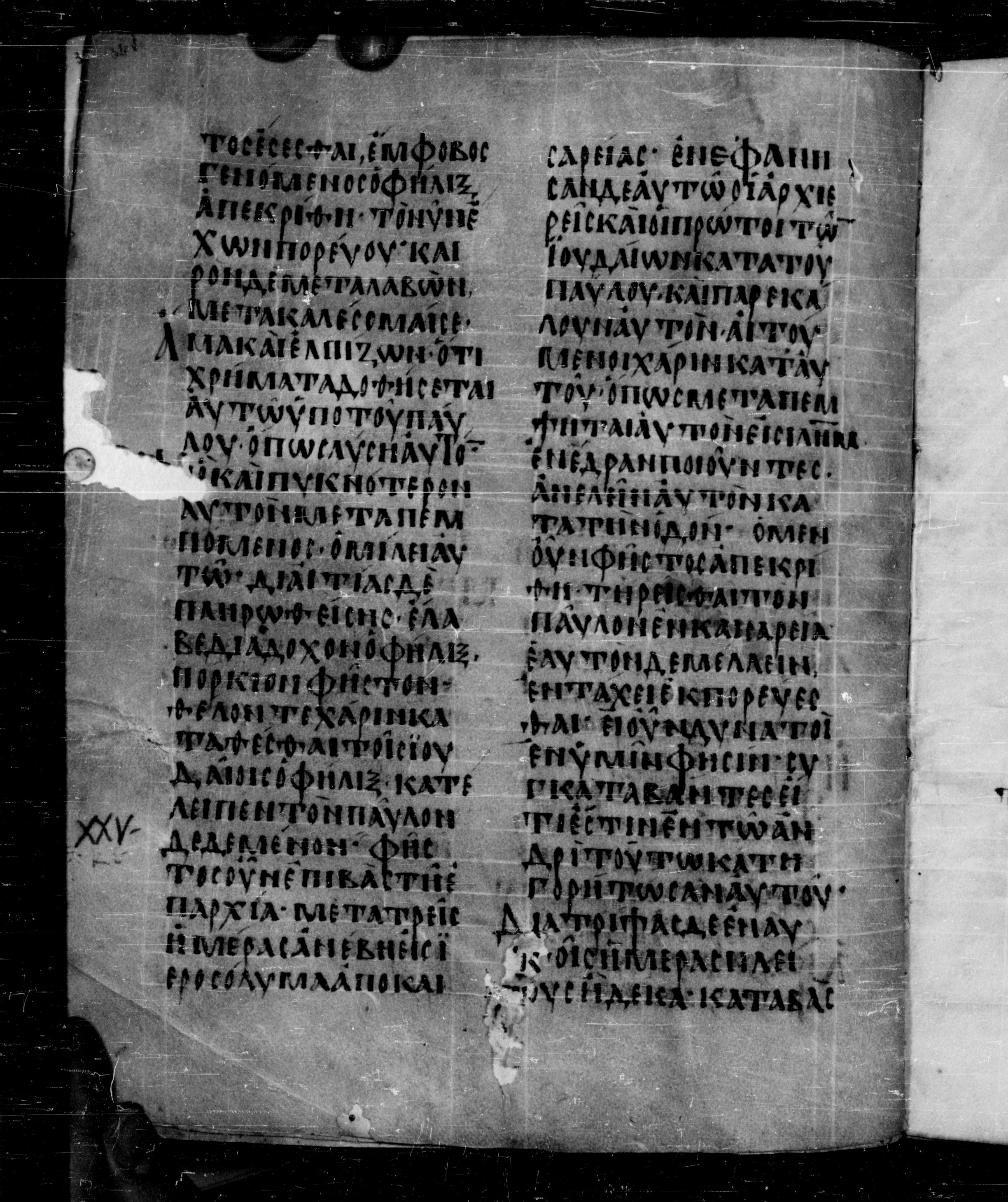 Codex Angelicus showing Acts 25:2 from 9th Century, currently housed at Biblioteca Angelica, Rome