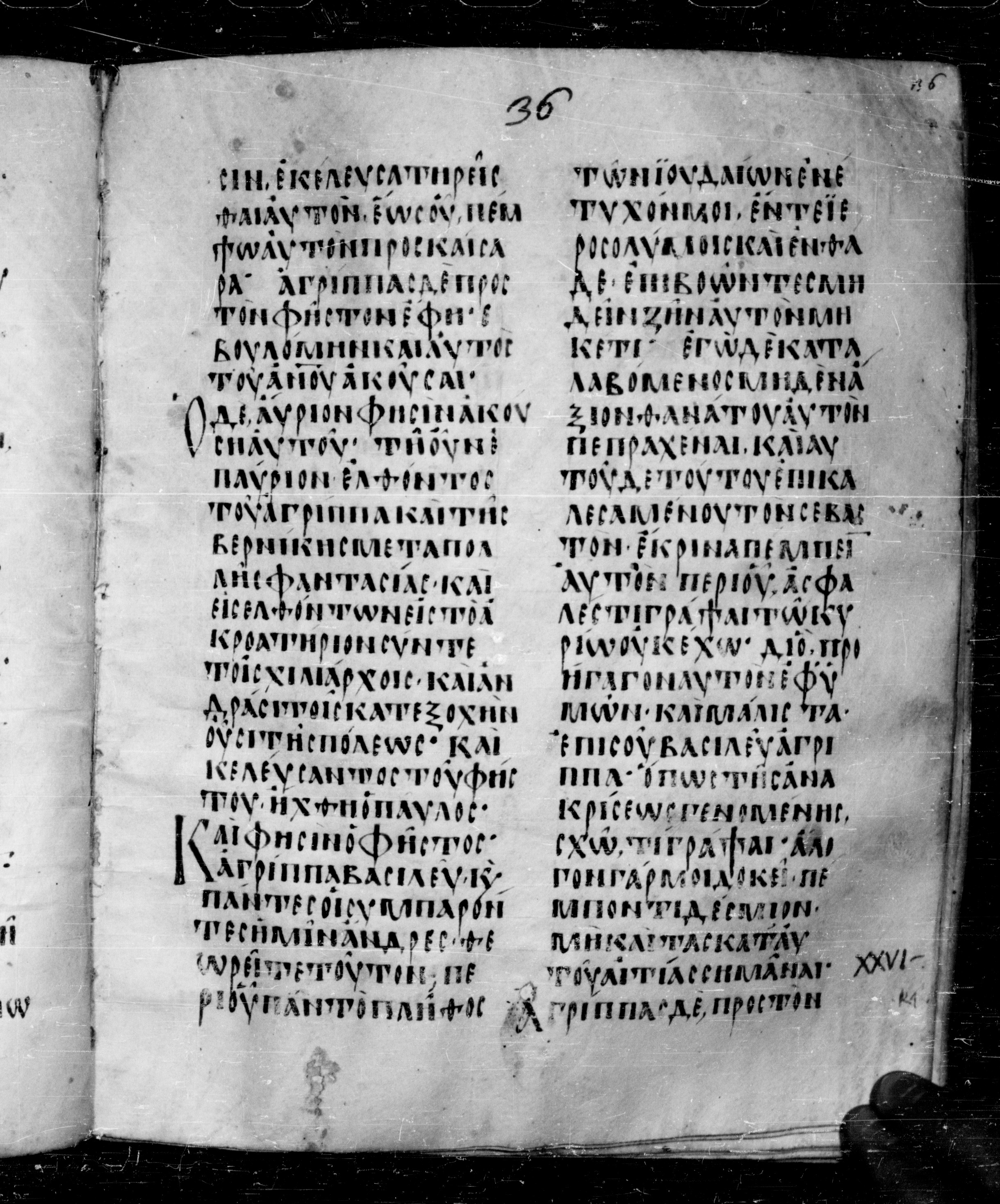 Codex Angelicus (Scan 2) showing Acts 25:21 from 9th Century, currently housed at Biblioteca Angelica, Rome