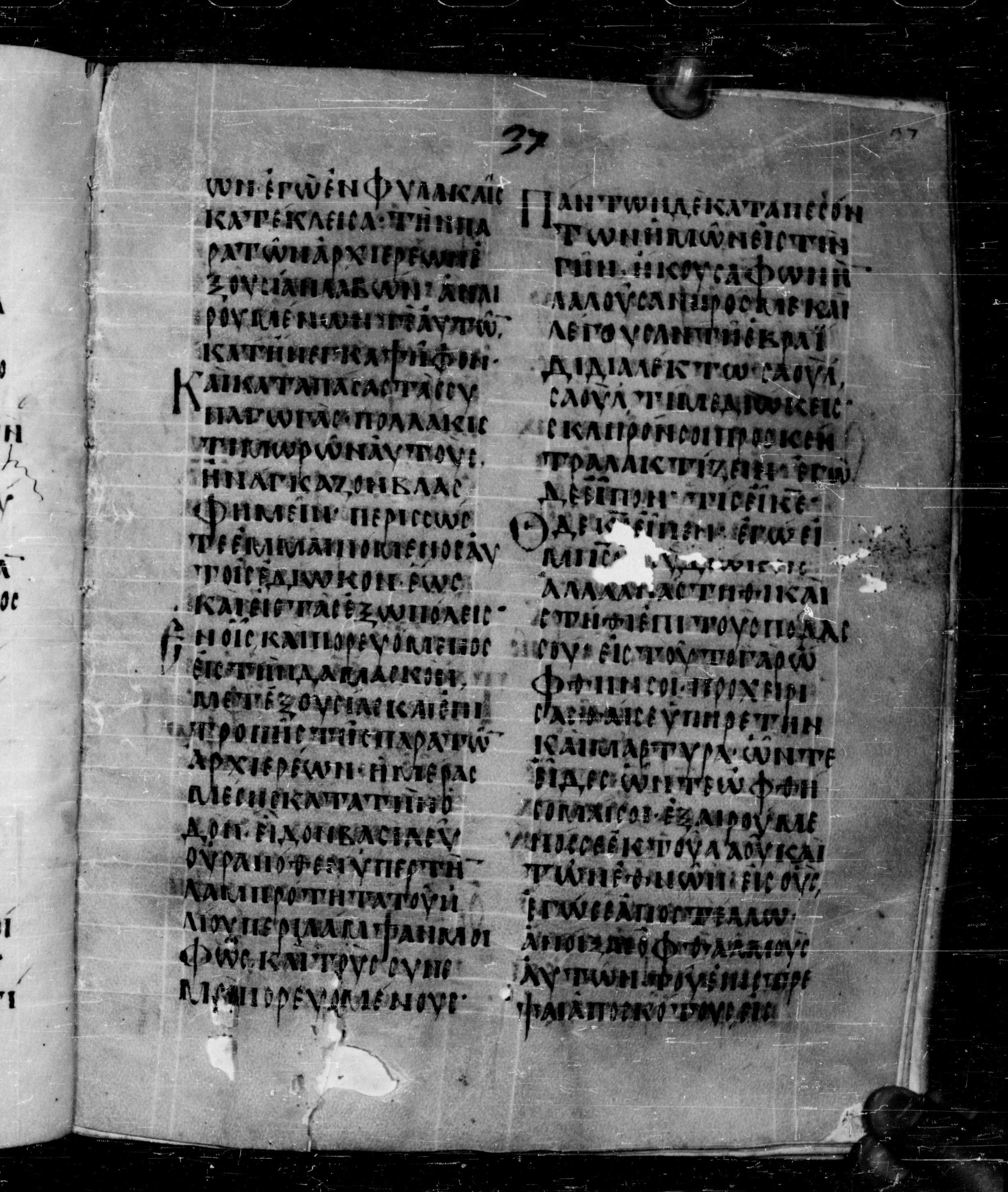 Codex Angelicus showing Acts 26:16 from 9th Century, currently housed at Biblioteca Angelica, Rome
