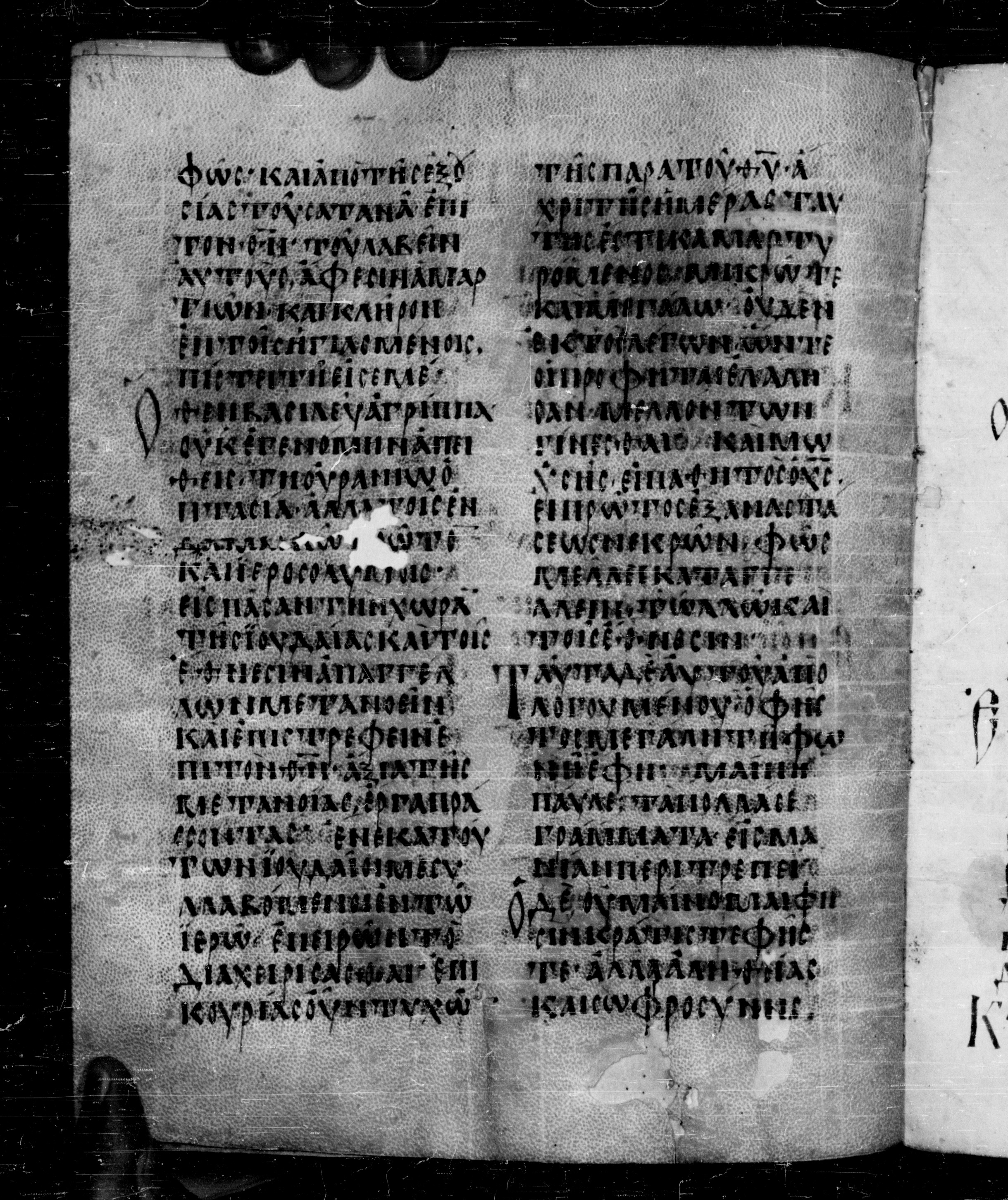Codex Angelicus showing Acts 26:21 from 9th Century, currently housed at Biblioteca Angelica, Rome