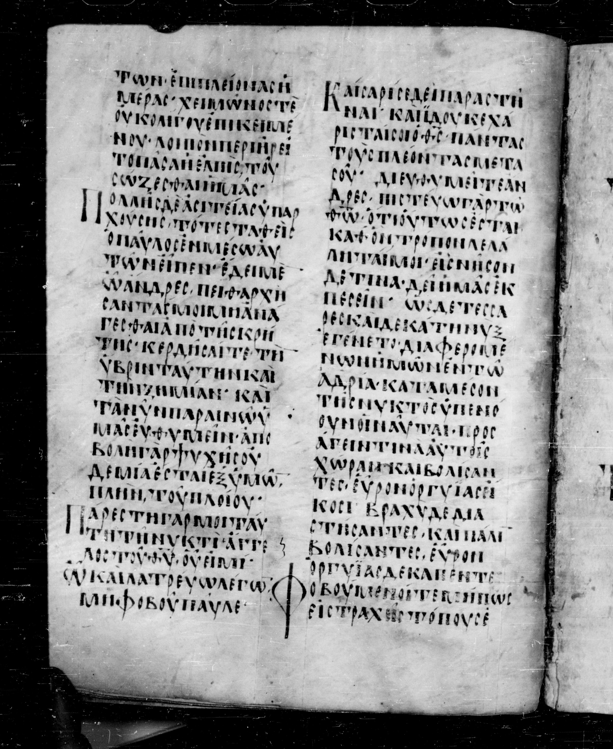 Codex Angelicus showing Acts 27:21 from 9th Century, currently housed at Biblioteca Angelica, Rome