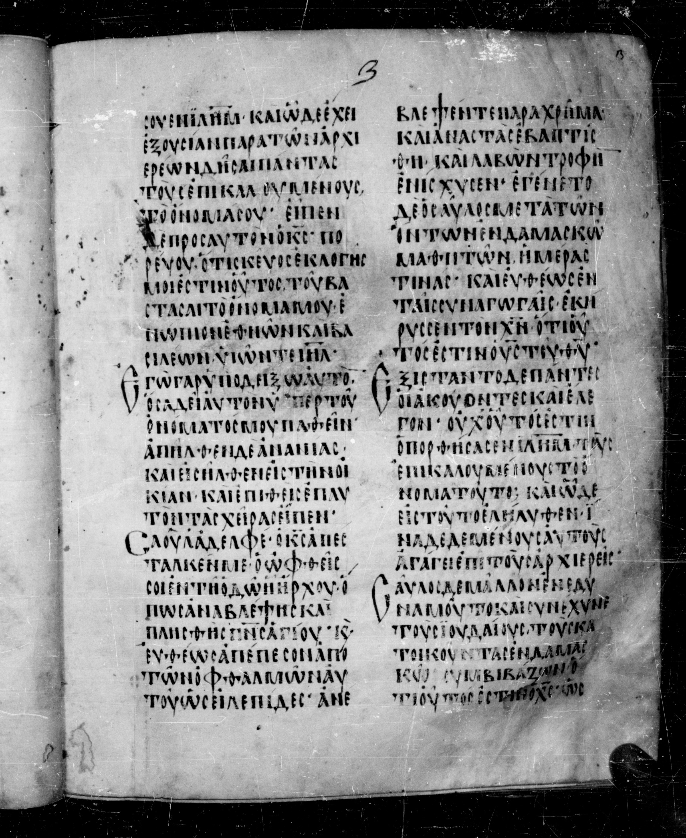 Codex Angelicus showing Acts 9:21 from 9th Century, currently housed at Biblioteca Angelica, Rome