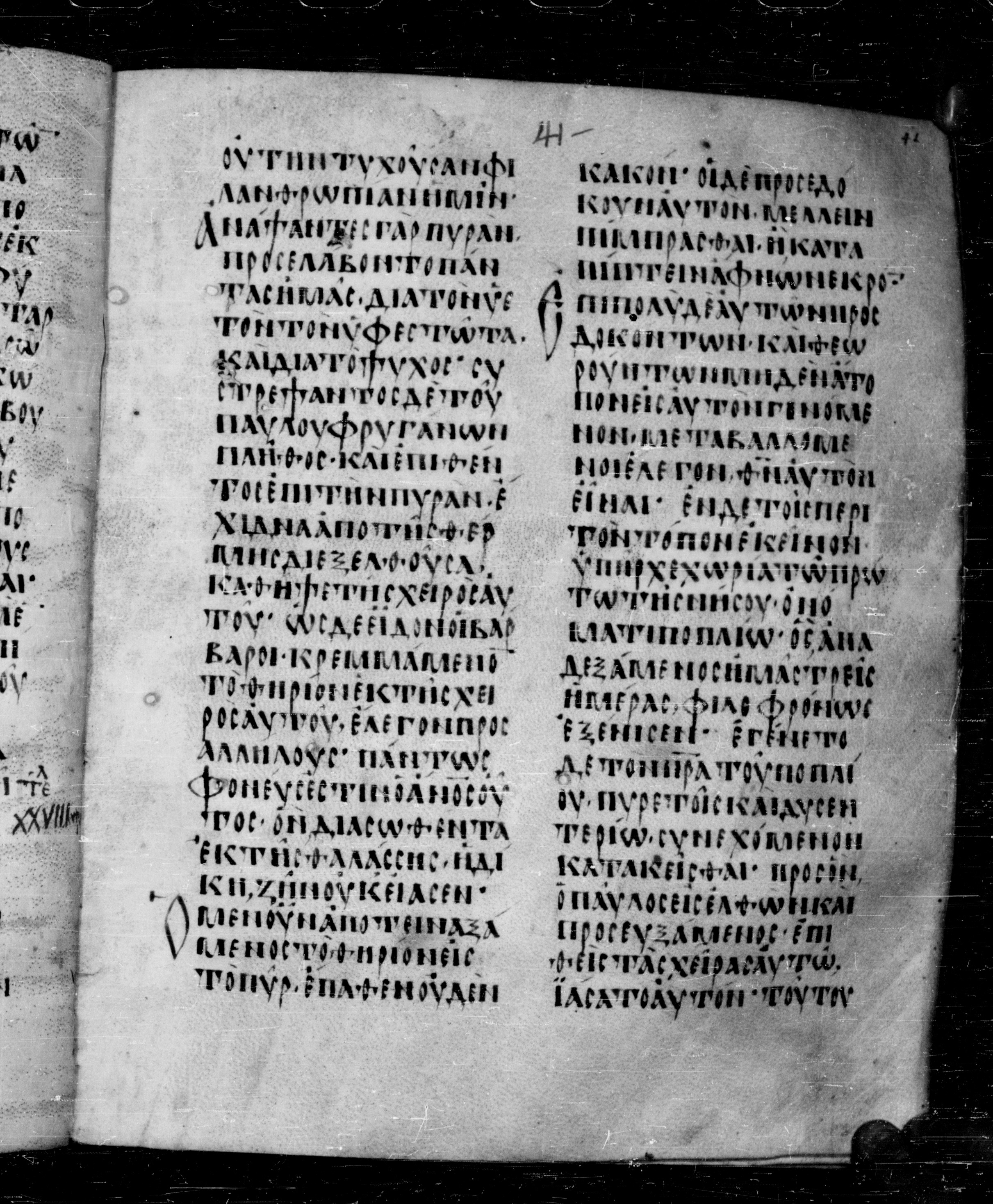 Codex Angelicus (Scan 2) showing Acts 28:2 from 9th Century, currently housed at Biblioteca Angelica, Rome