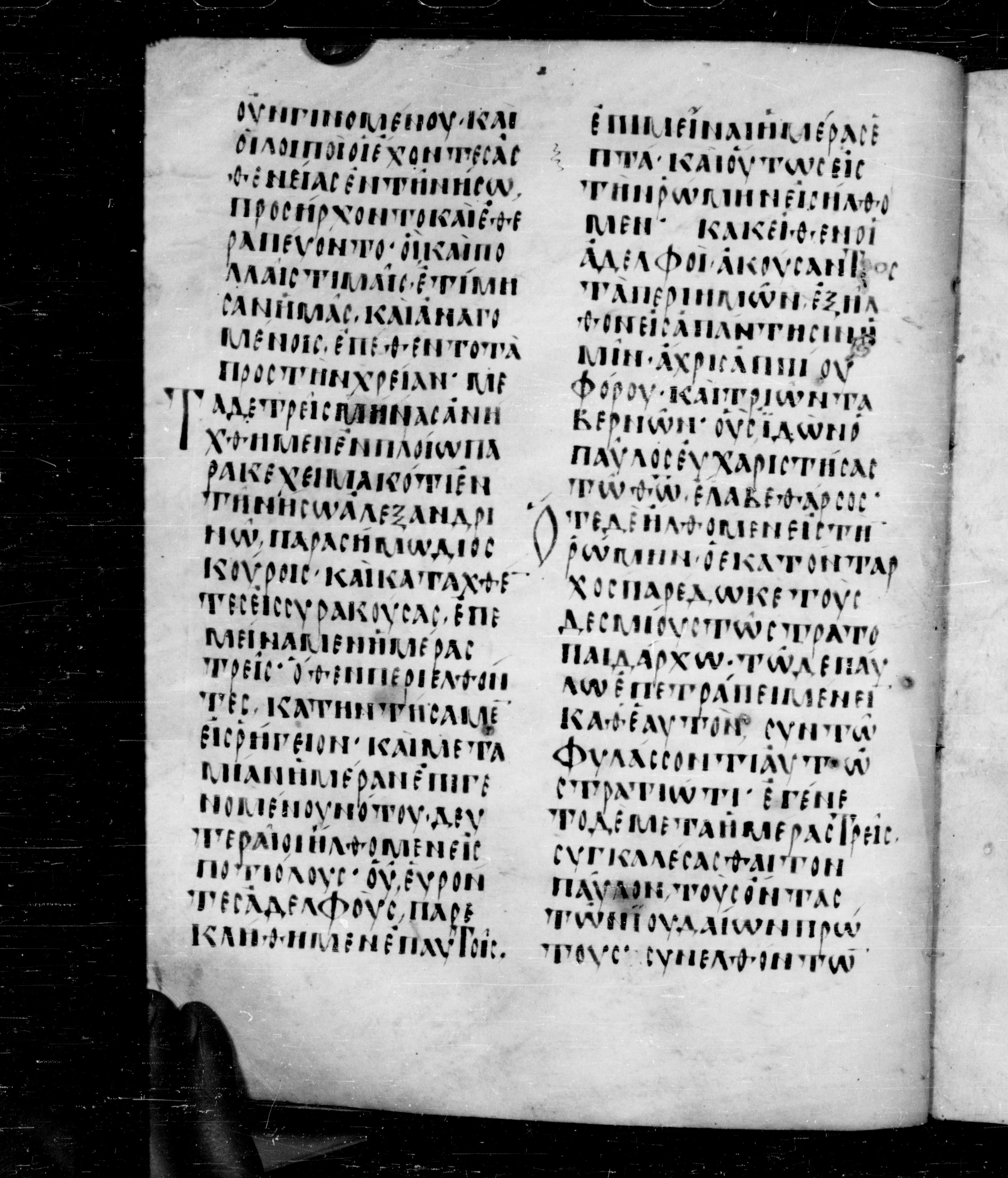 Codex Angelicus (Scan 2) showing Acts 28:9 from 9th Century, currently housed at Biblioteca Angelica, Rome