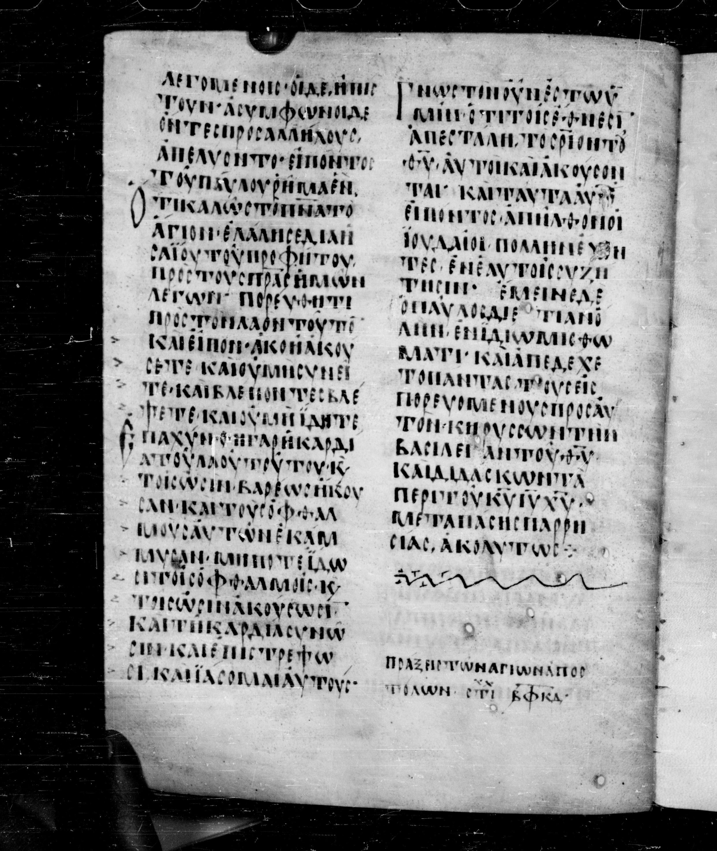 Codex Angelicus showing Acts 28:29 from 9th Century, currently housed at Biblioteca Angelica, Rome