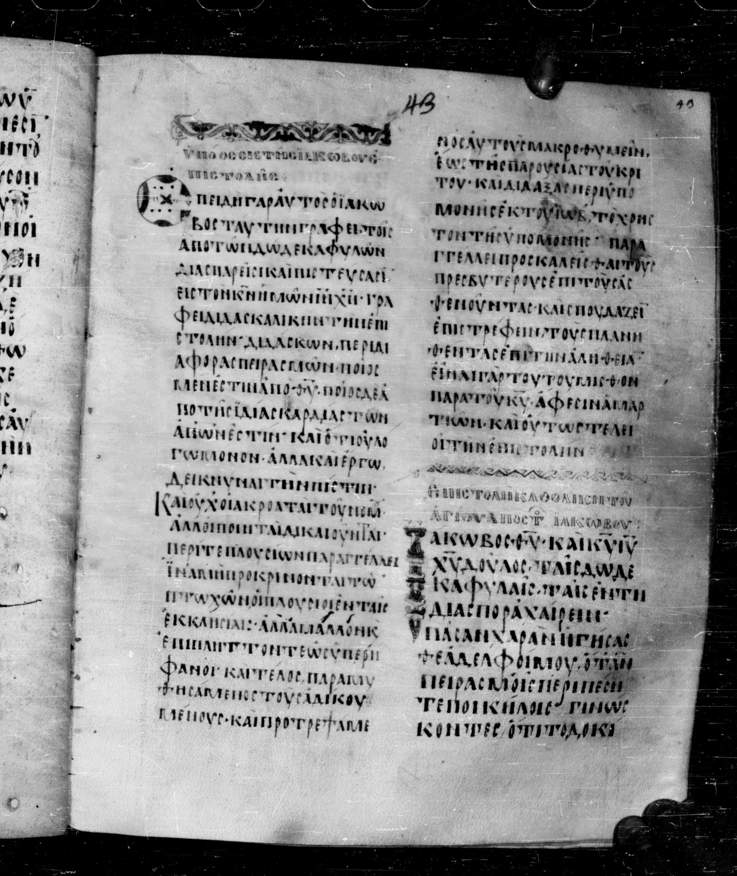 Codex Angelicus showing James 0:0 from 9th Century, currently housed at Biblioteca Angelica, Rome