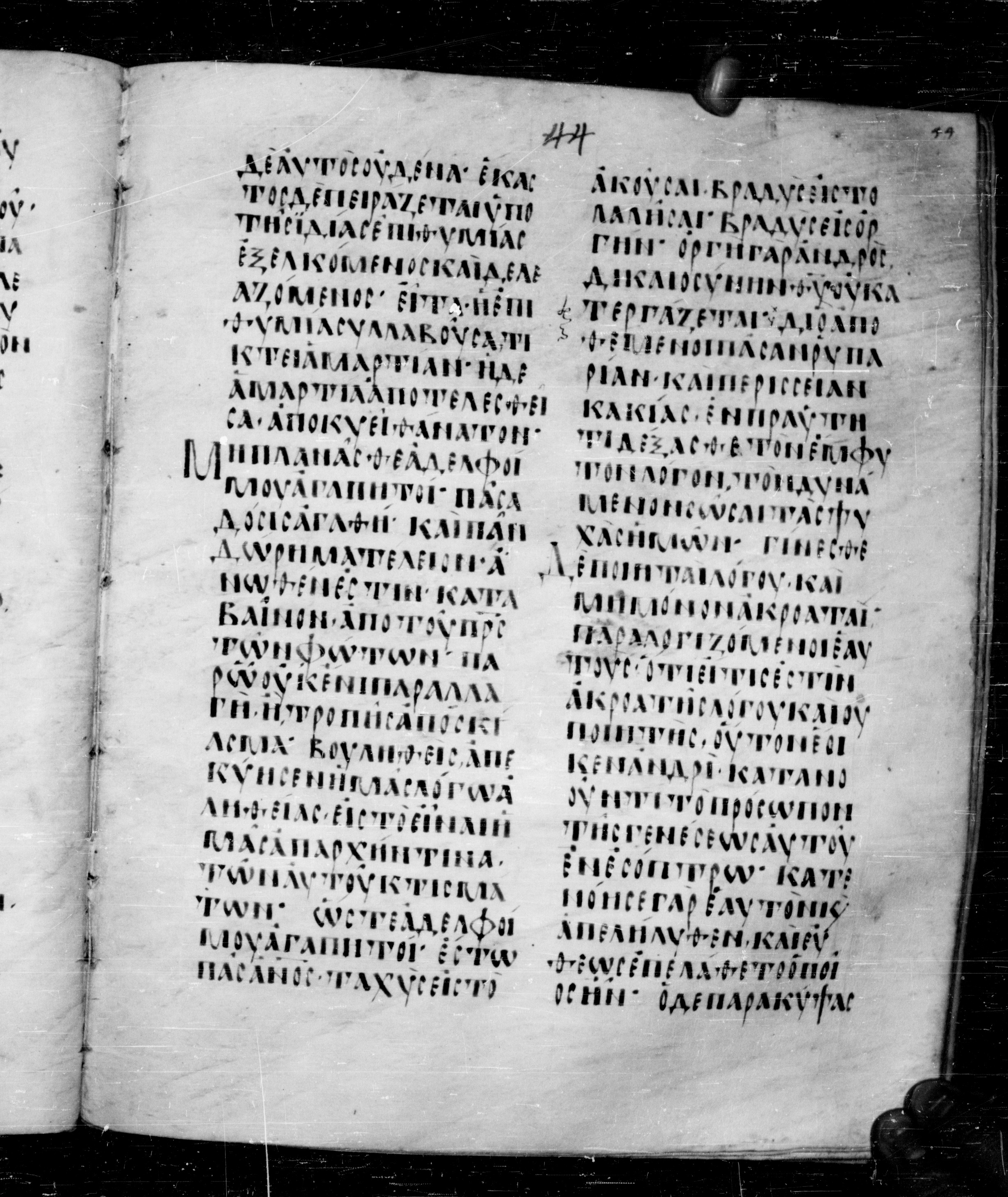 Codex Angelicus showing James 1:21 from 9th Century, currently housed at Biblioteca Angelica, Rome