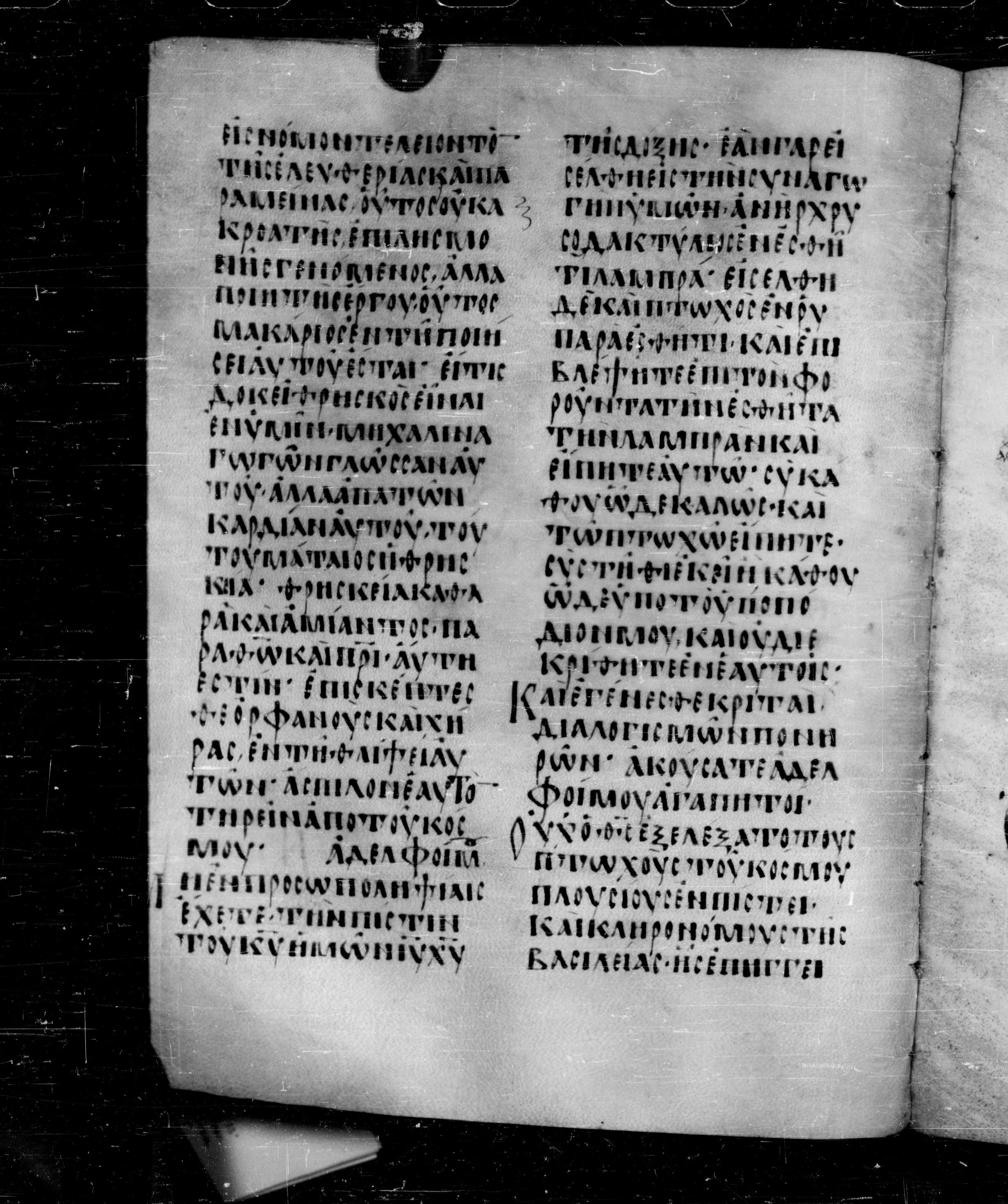 Codex Angelicus (Scan 2) showing James 1:25 from 9th Century, currently housed at Biblioteca Angelica, Rome