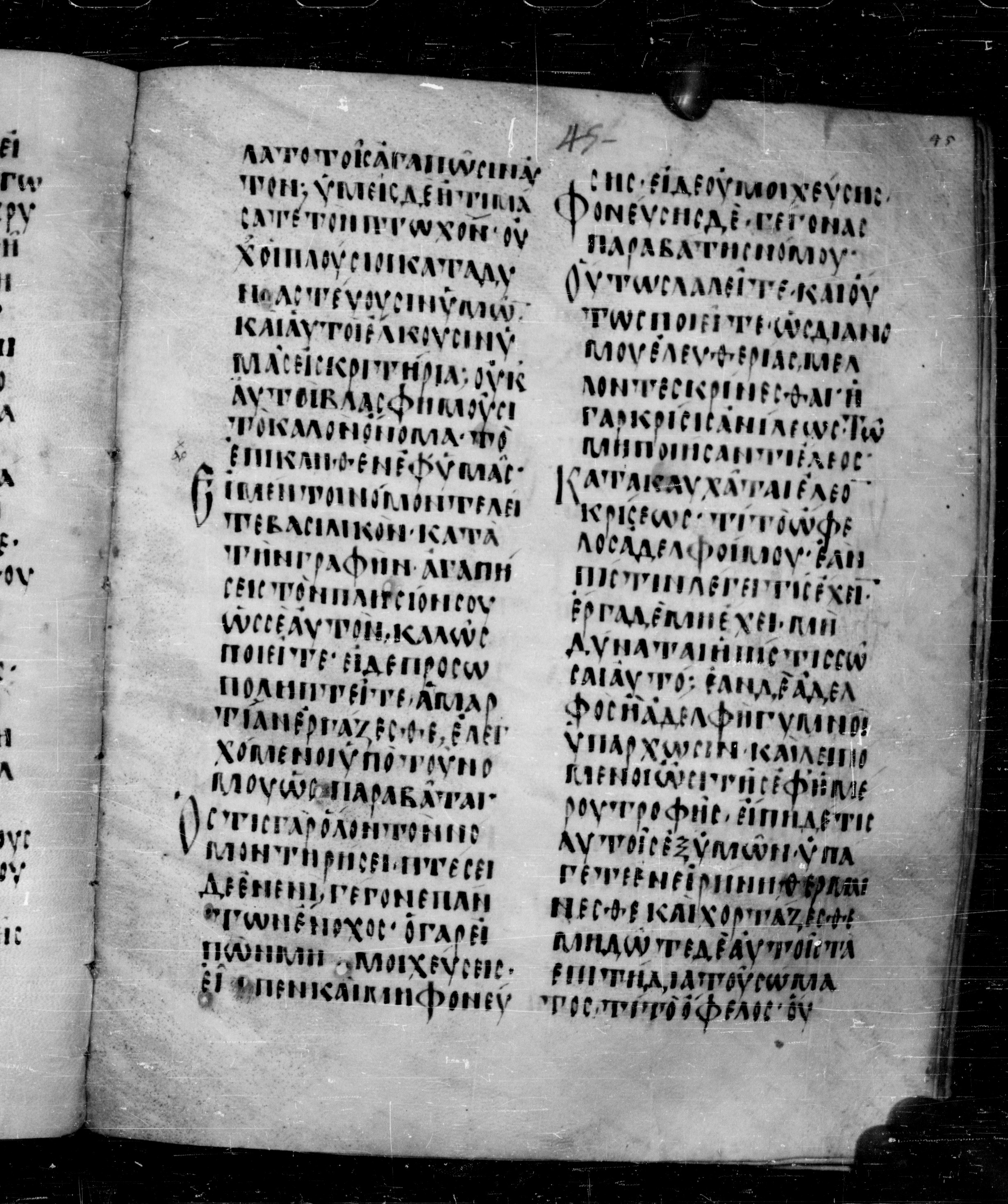 Codex Angelicus showing James 2:8 from 9th Century, currently housed at Biblioteca Angelica, Rome