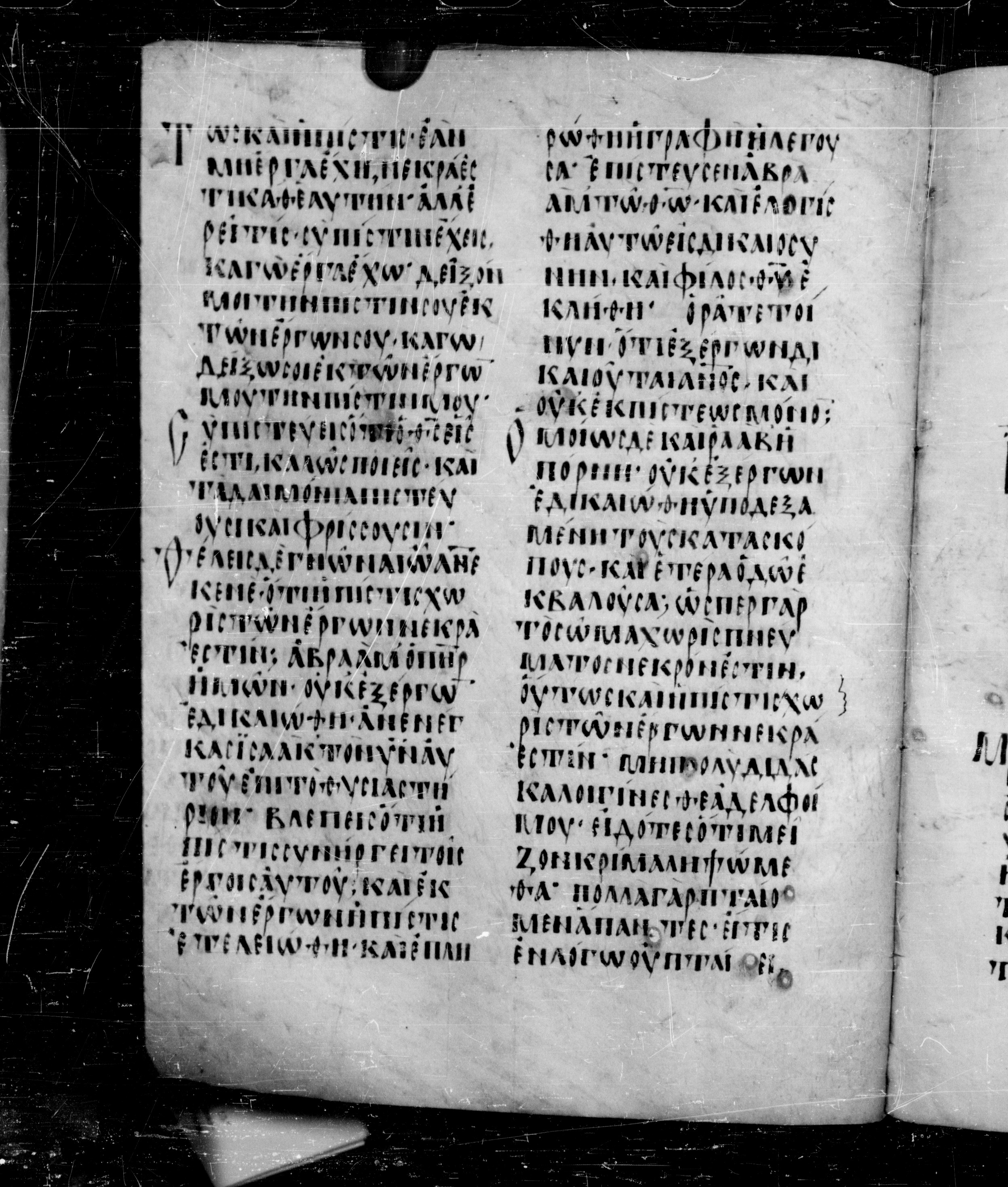 Codex Angelicus showing James 2:21 from 9th Century, currently housed at Biblioteca Angelica, Rome