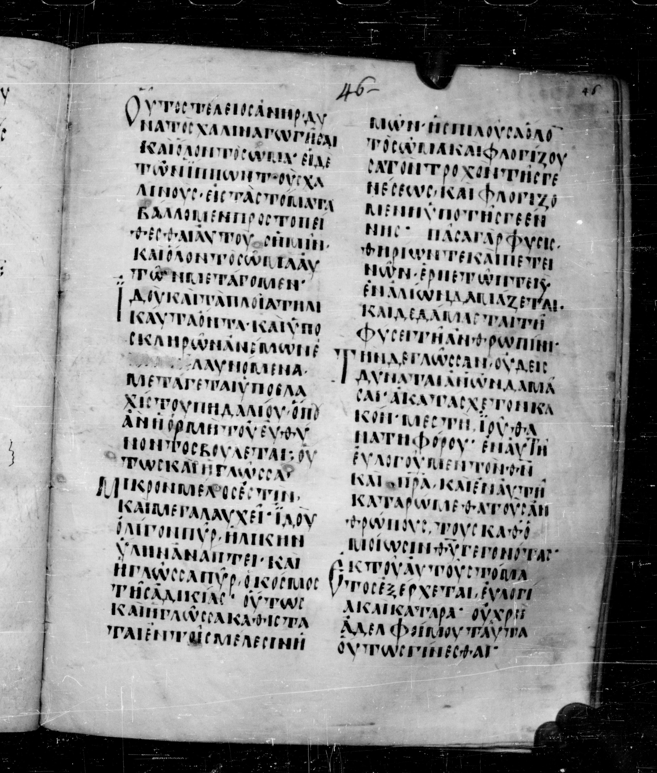 Codex Angelicus showing James 3:4 from 9th Century, currently housed at Biblioteca Angelica, Rome