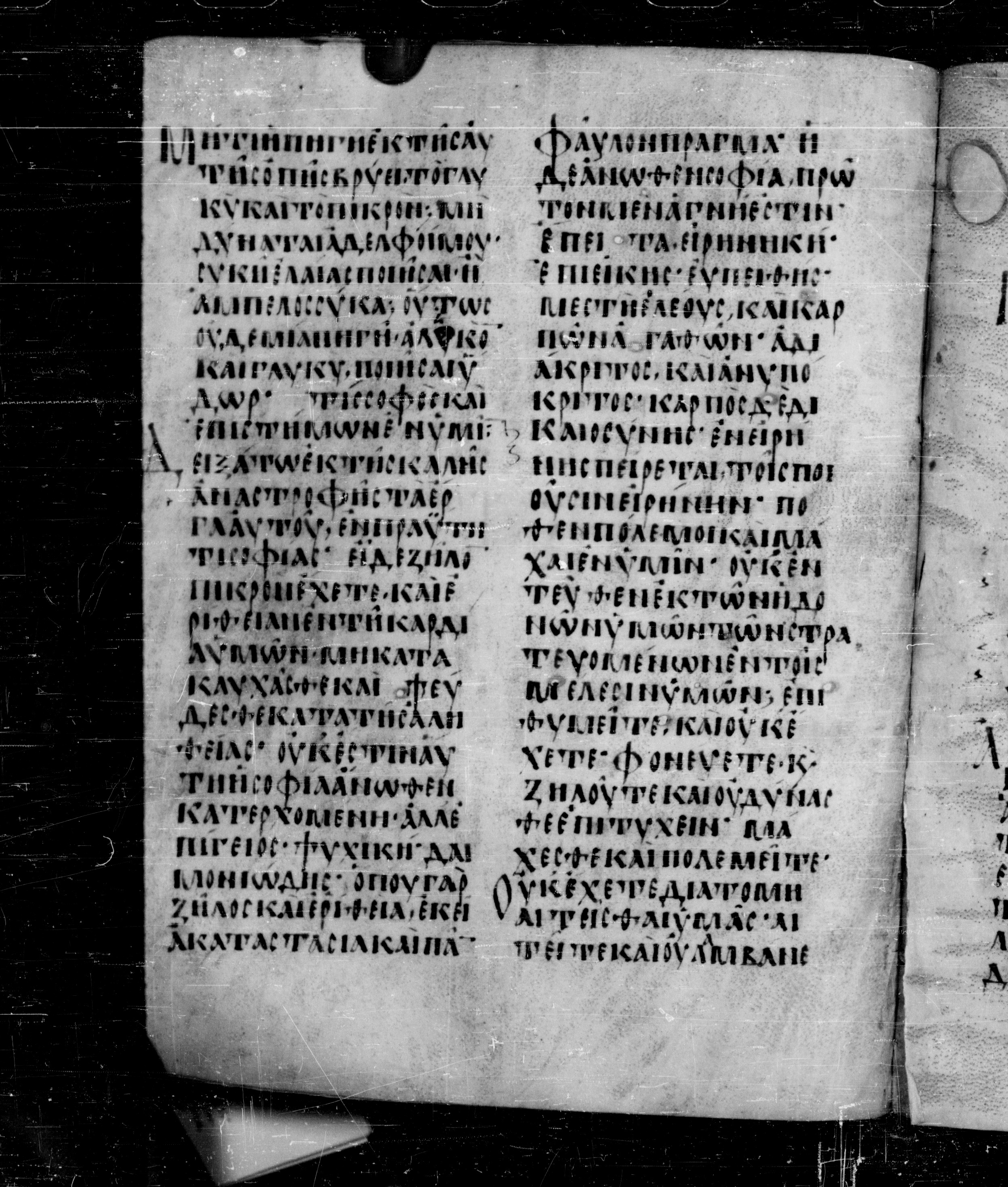 Codex Angelicus showing James 3:13 from 9th Century, currently housed at Biblioteca Angelica, Rome