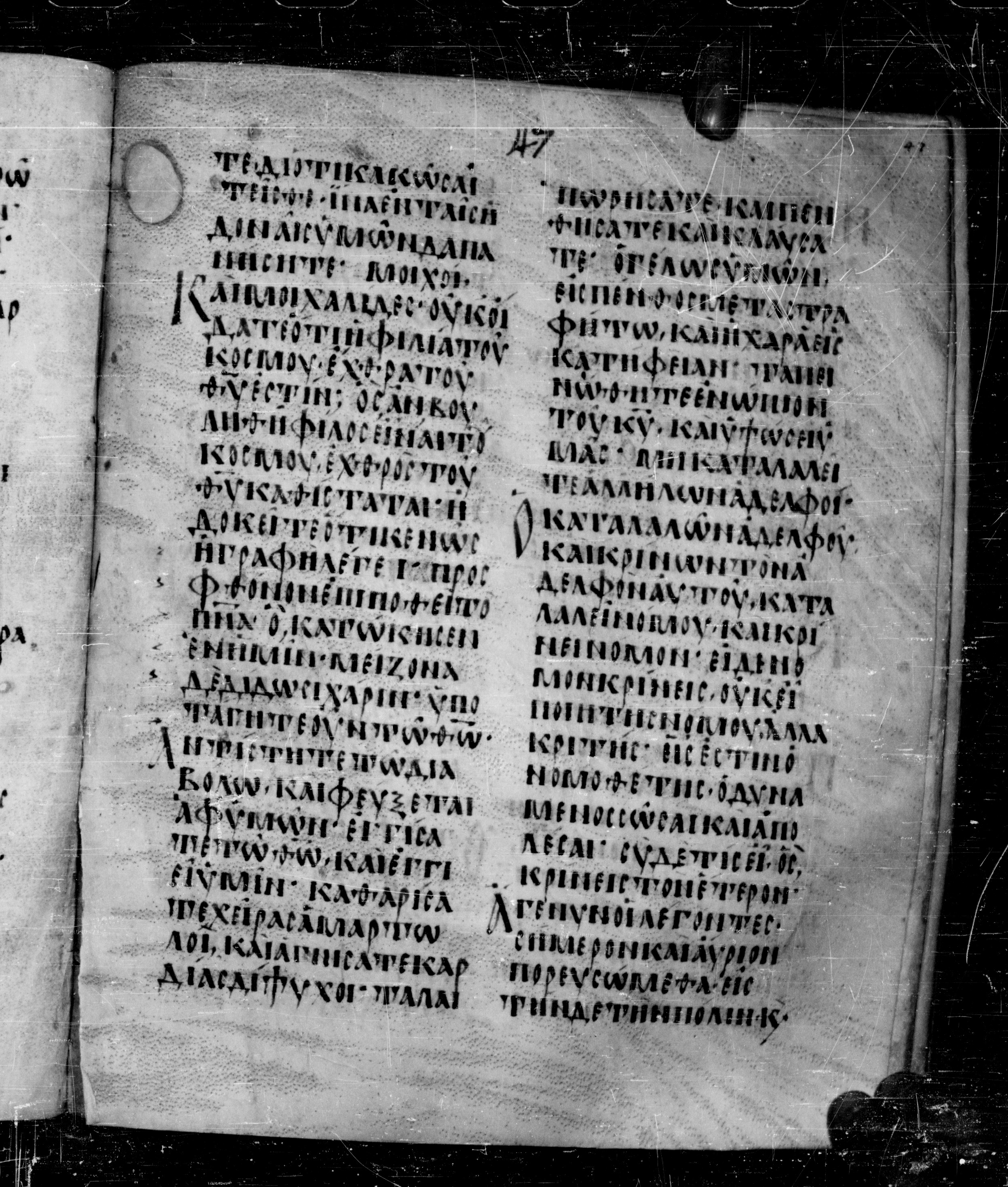 Codex Angelicus (Scan 1) showing James 4:13 from 9th Century, currently housed at Biblioteca Angelica, Rome