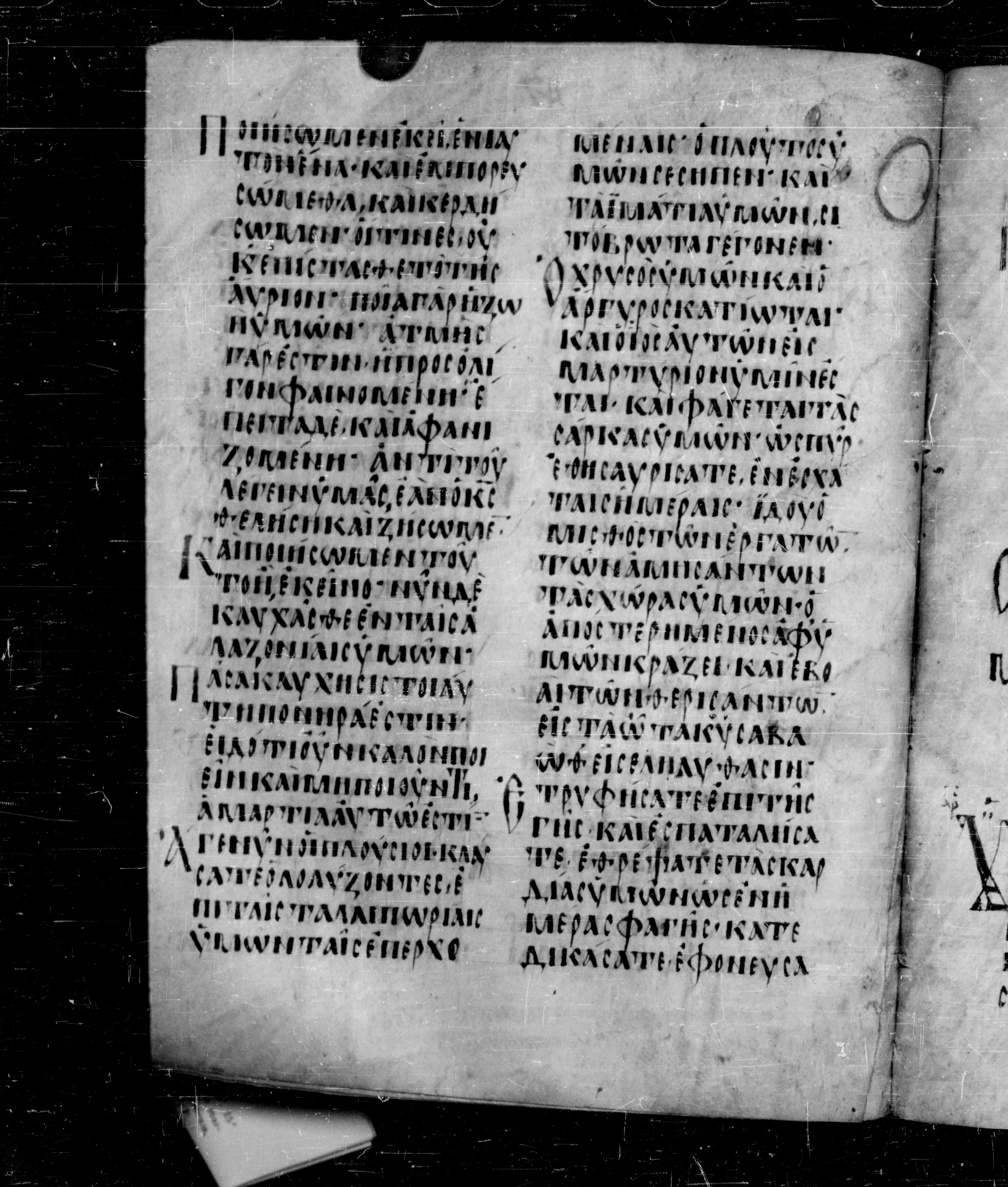 Codex Angelicus (Scan 2) showing James 4:13 from 9th Century, currently housed at Biblioteca Angelica, Rome