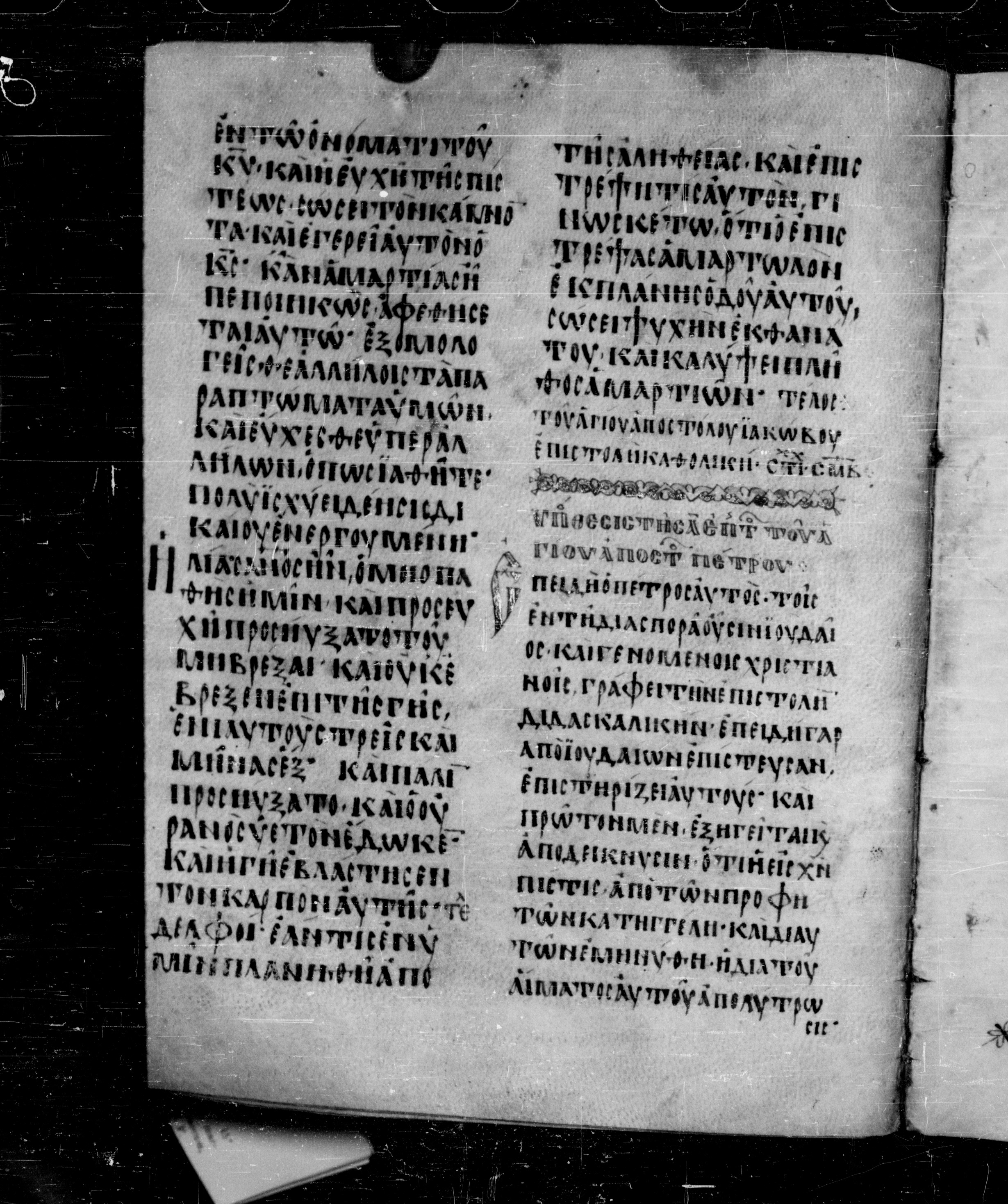 Codex Angelicus showing James 5:18 from 9th Century, currently housed at Biblioteca Angelica, Rome