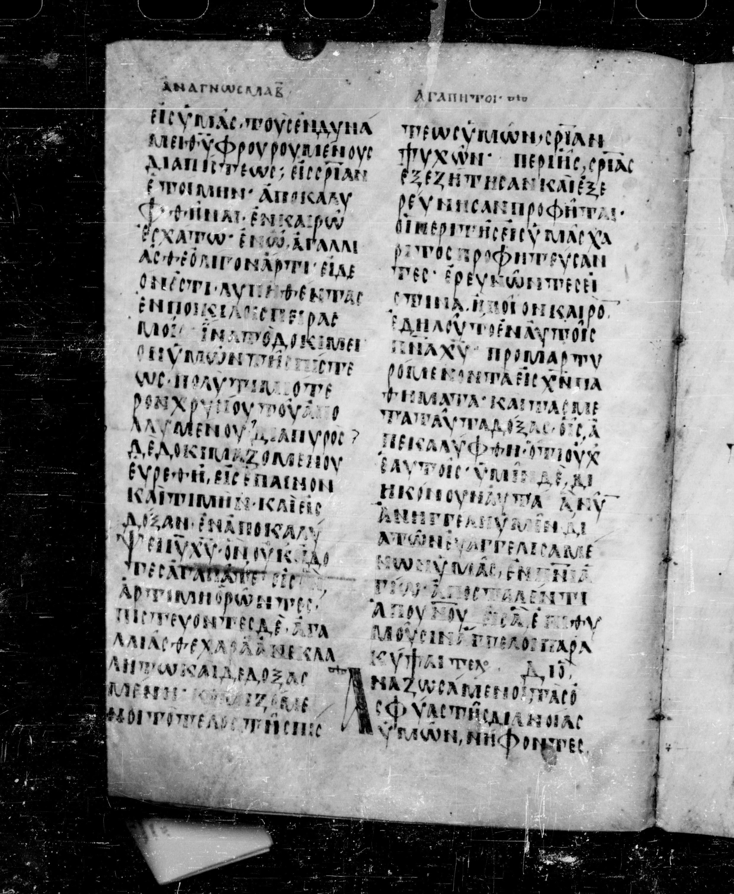 Codex Angelicus (Scan 1) showing 1 Peter 1:13 from 9th Century, currently housed at Biblioteca Angelica, Rome