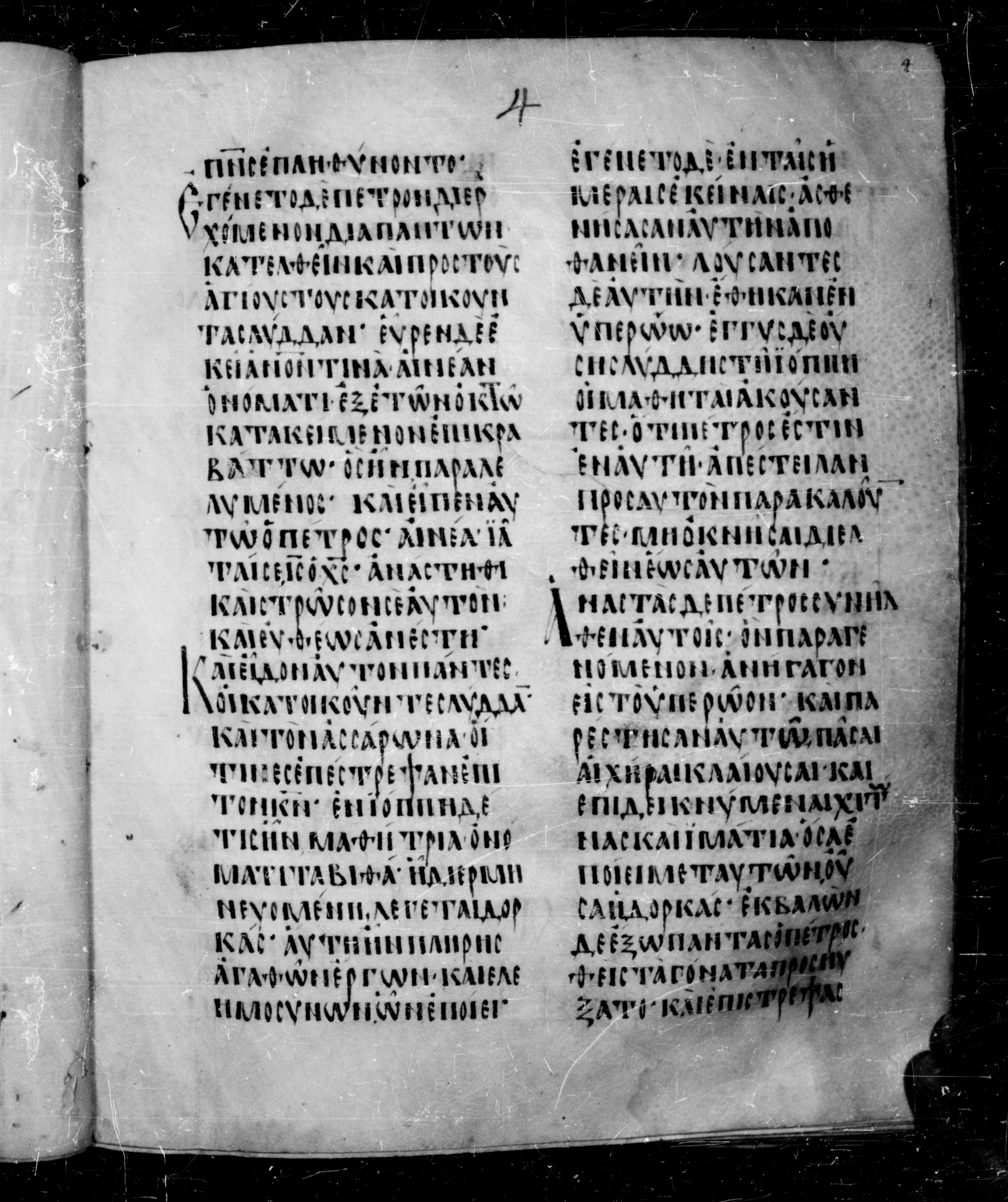 Codex Angelicus showing Acts 9:32 from 9th Century, currently housed at Biblioteca Angelica, Rome