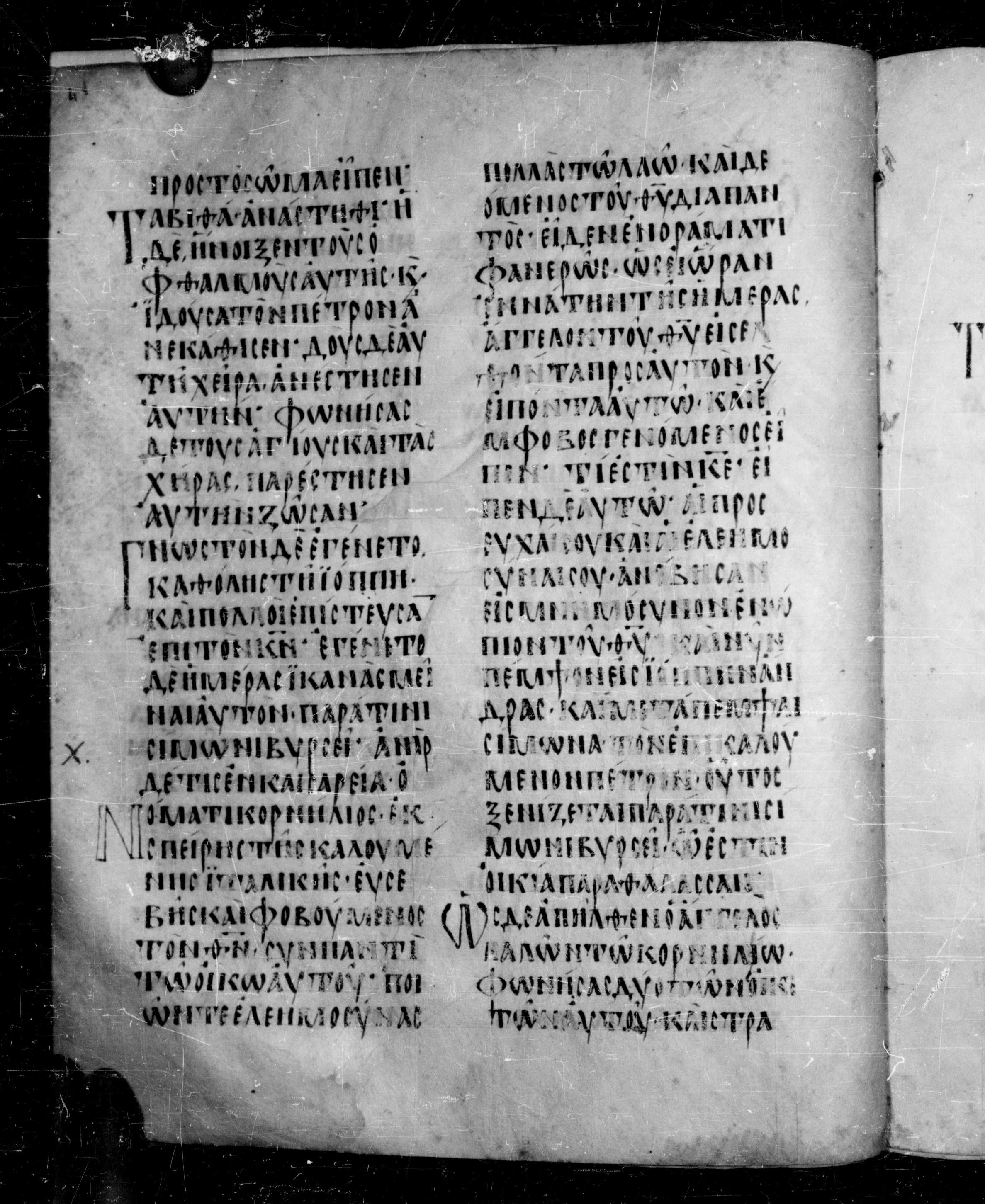 Codex Angelicus showing Acts 10:2 from 9th Century, currently housed at Biblioteca Angelica, Rome