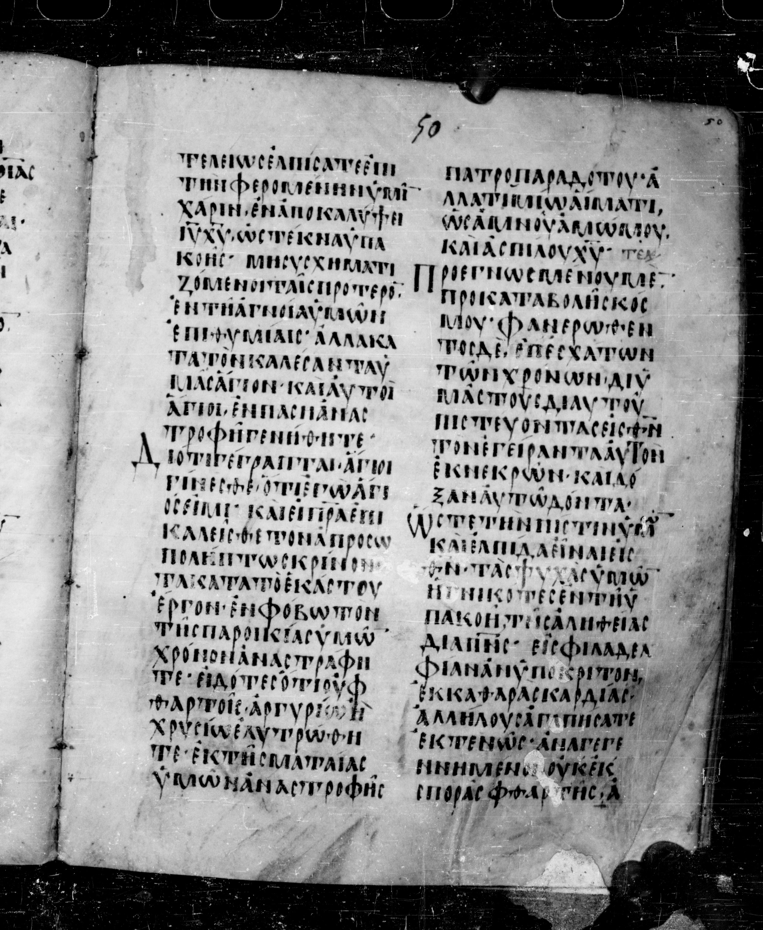Codex Angelicus (Scan 2) showing 1 Peter 1:13 from 9th Century, currently housed at Biblioteca Angelica, Rome