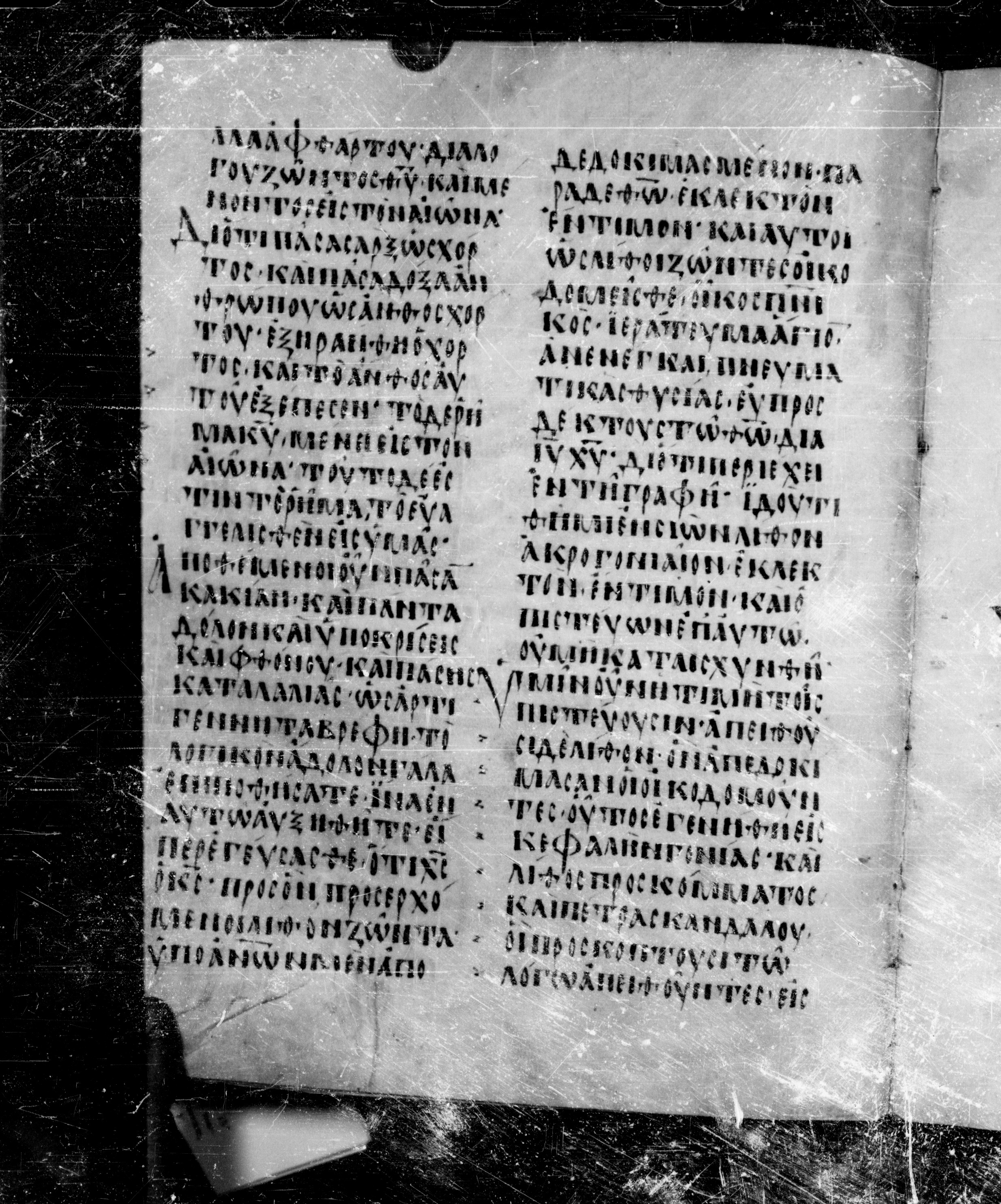 Codex Angelicus showing 1 Peter 2:3 from 9th Century, currently housed at Biblioteca Angelica, Rome