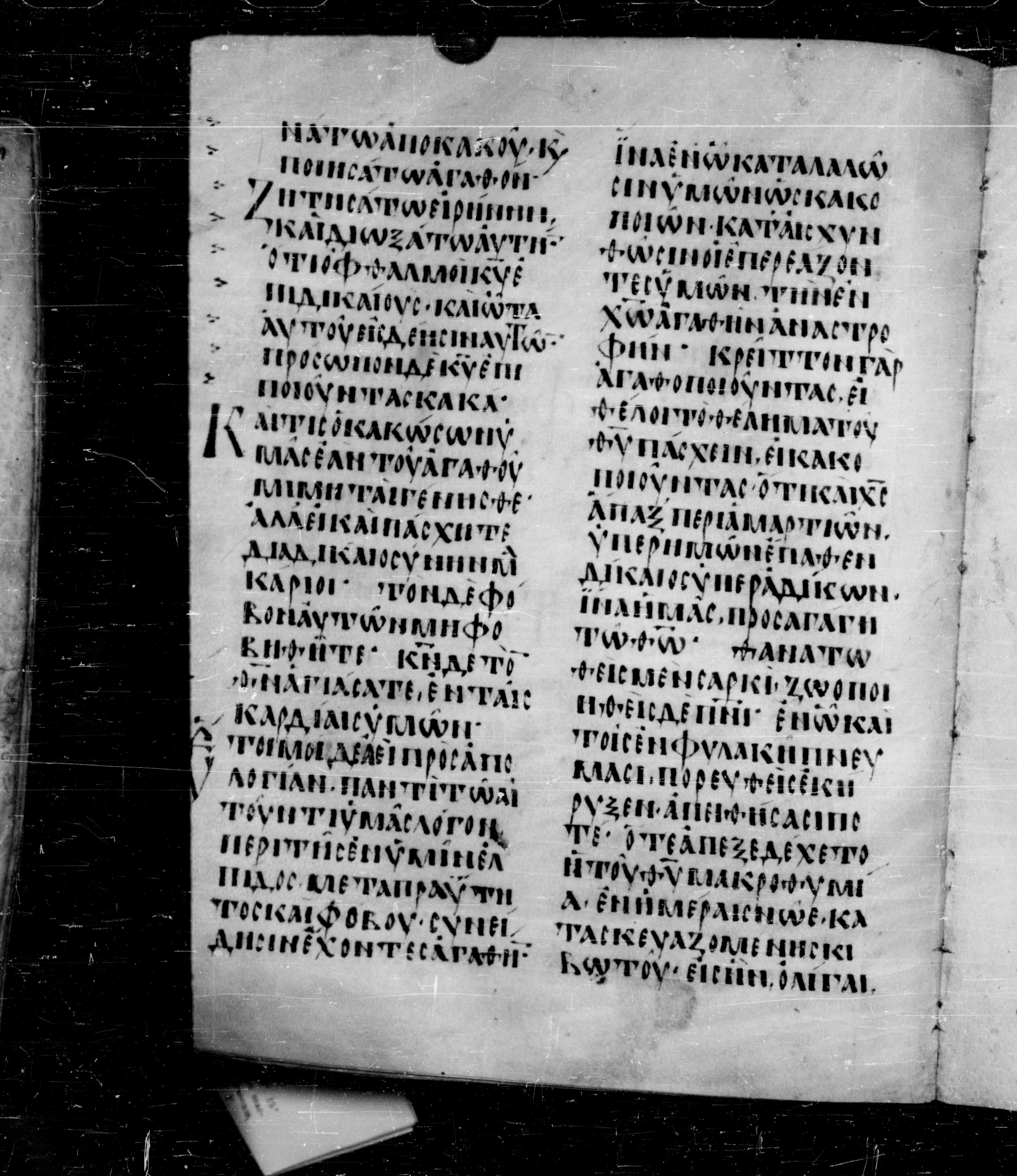 Codex Angelicus showing 1 Peter 3:13 from 9th Century, currently housed at Biblioteca Angelica, Rome