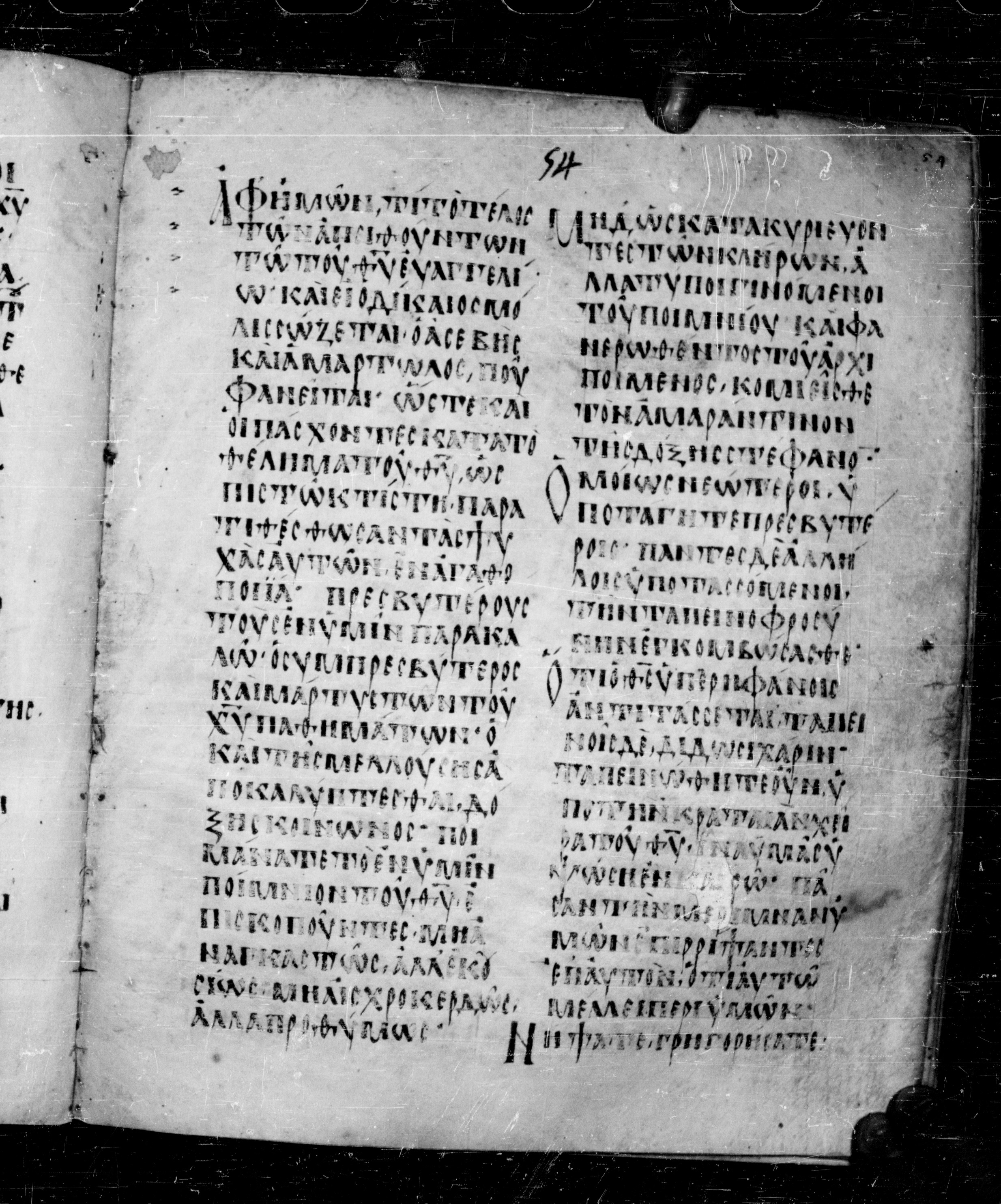 Codex Angelicus showing 1 Peter 5:2 from 9th Century, currently housed at Biblioteca Angelica, Rome