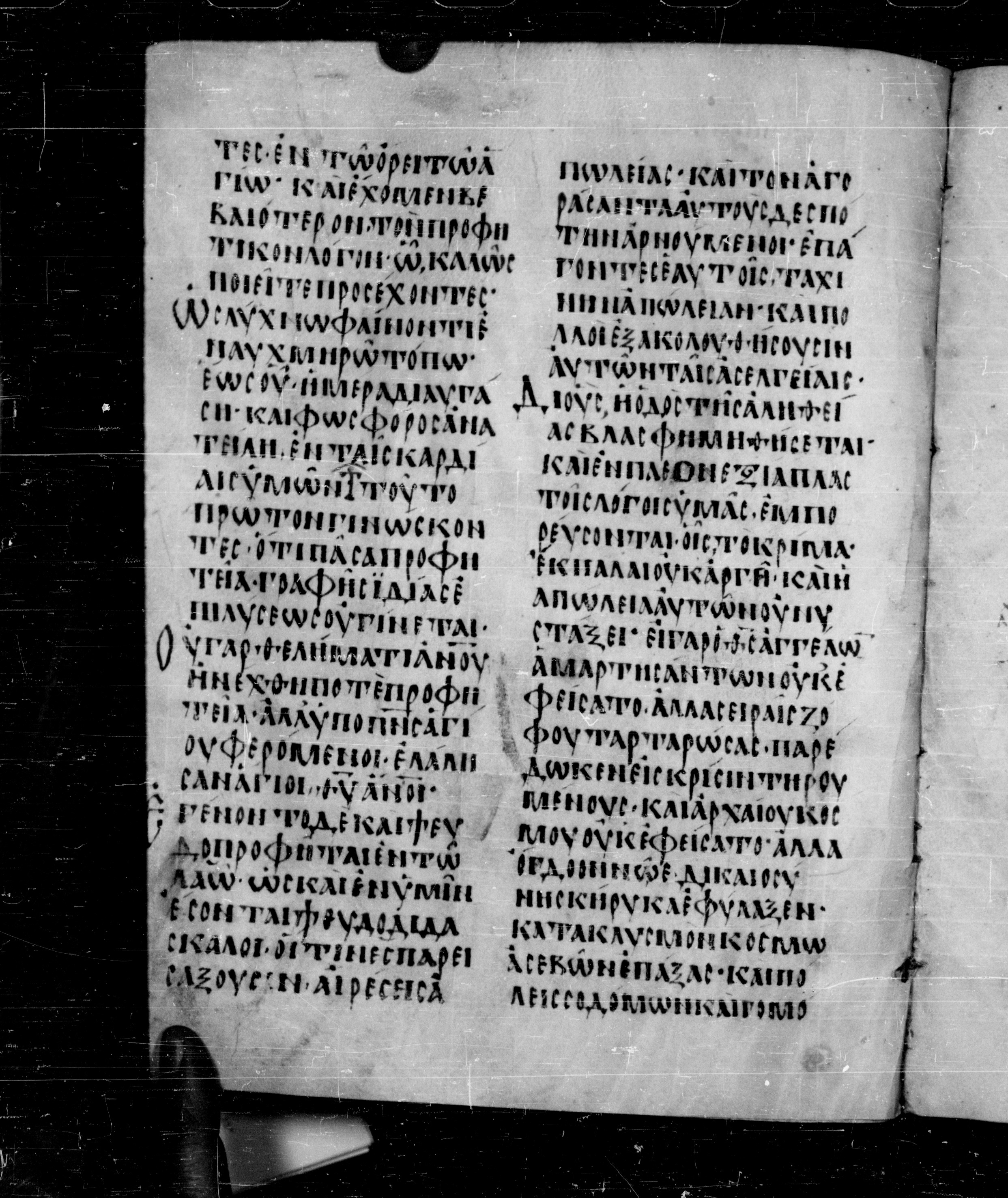 Codex Angelicus showing 2 Peter 1:21 from 9th Century, currently housed at Biblioteca Angelica, Rome