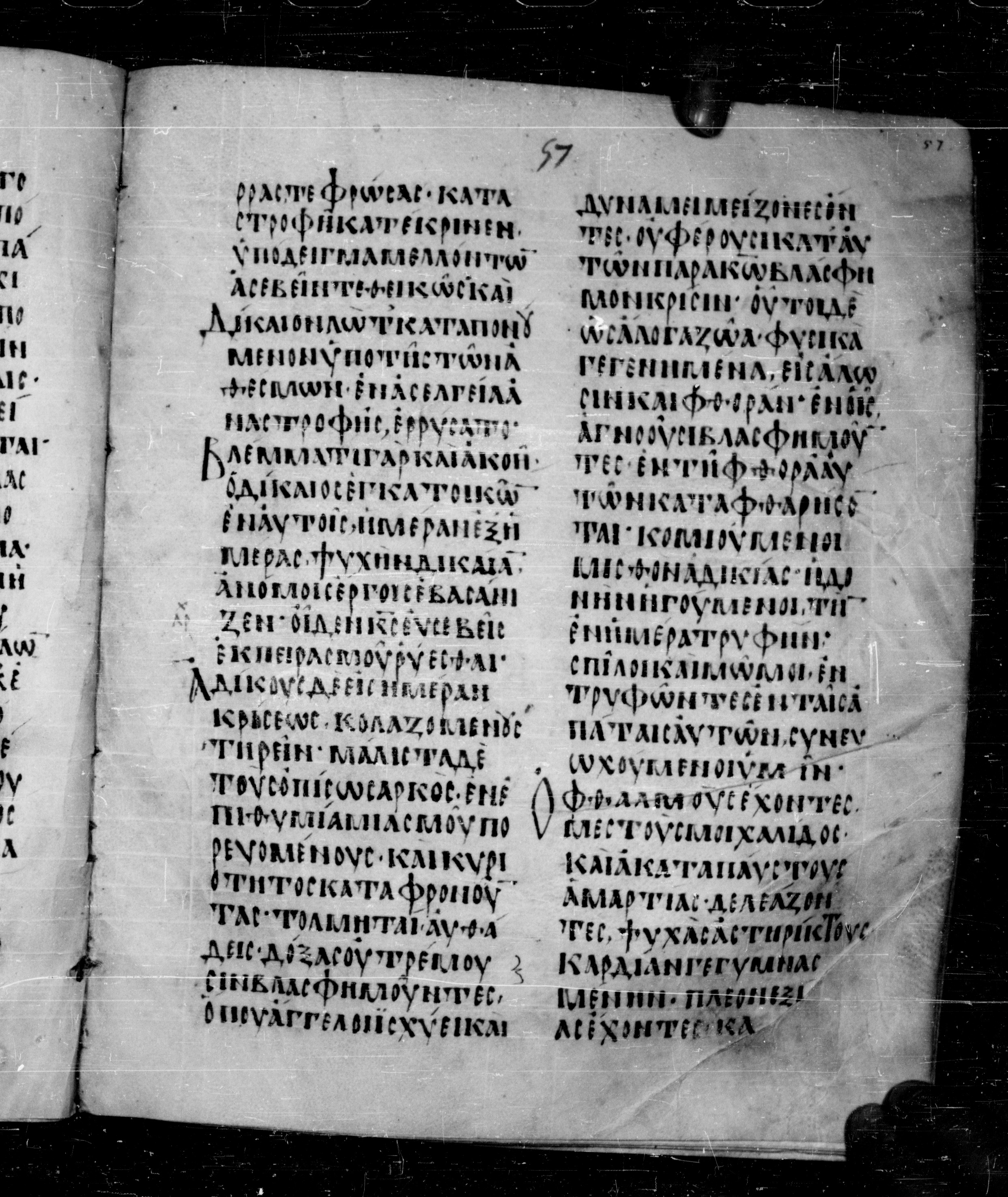 Codex Angelicus showing 2 Peter 2:13 from 9th Century, currently housed at Biblioteca Angelica, Rome