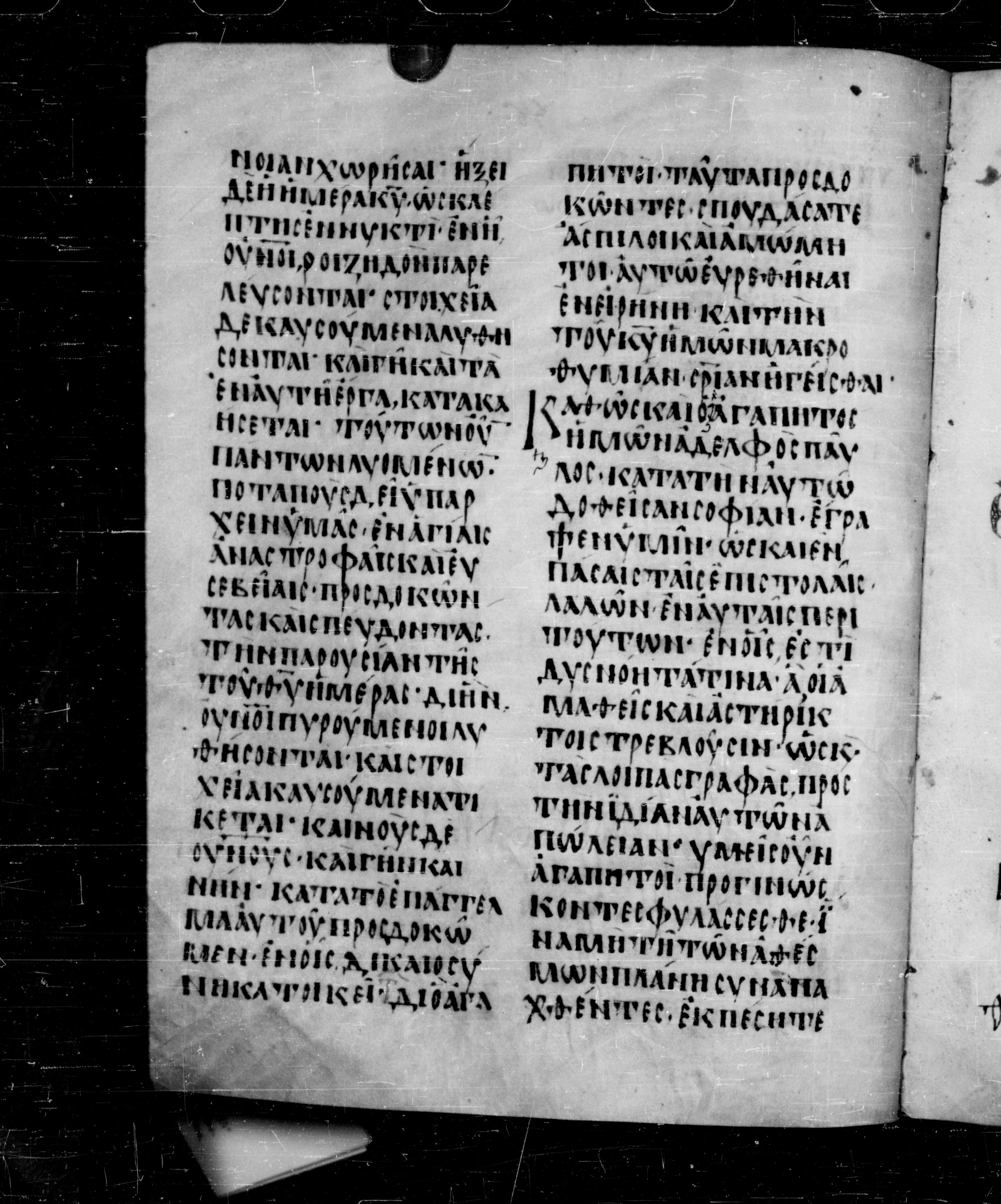 Codex Angelicus showing 2 Peter 3:13 from 9th Century, currently housed at Biblioteca Angelica, Rome