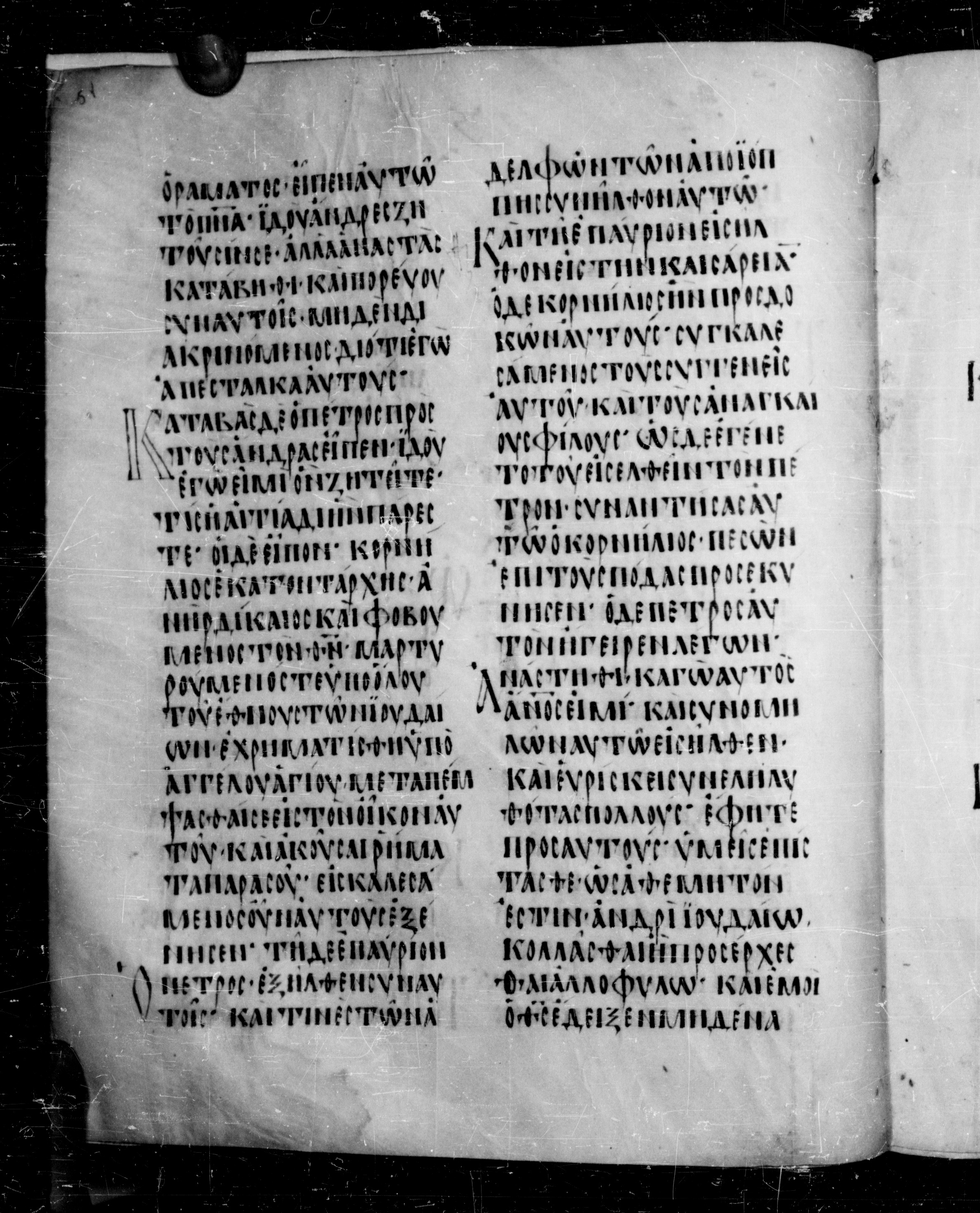 Codex Angelicus showing Acts 10:22 from 9th Century, currently housed at Biblioteca Angelica, Rome