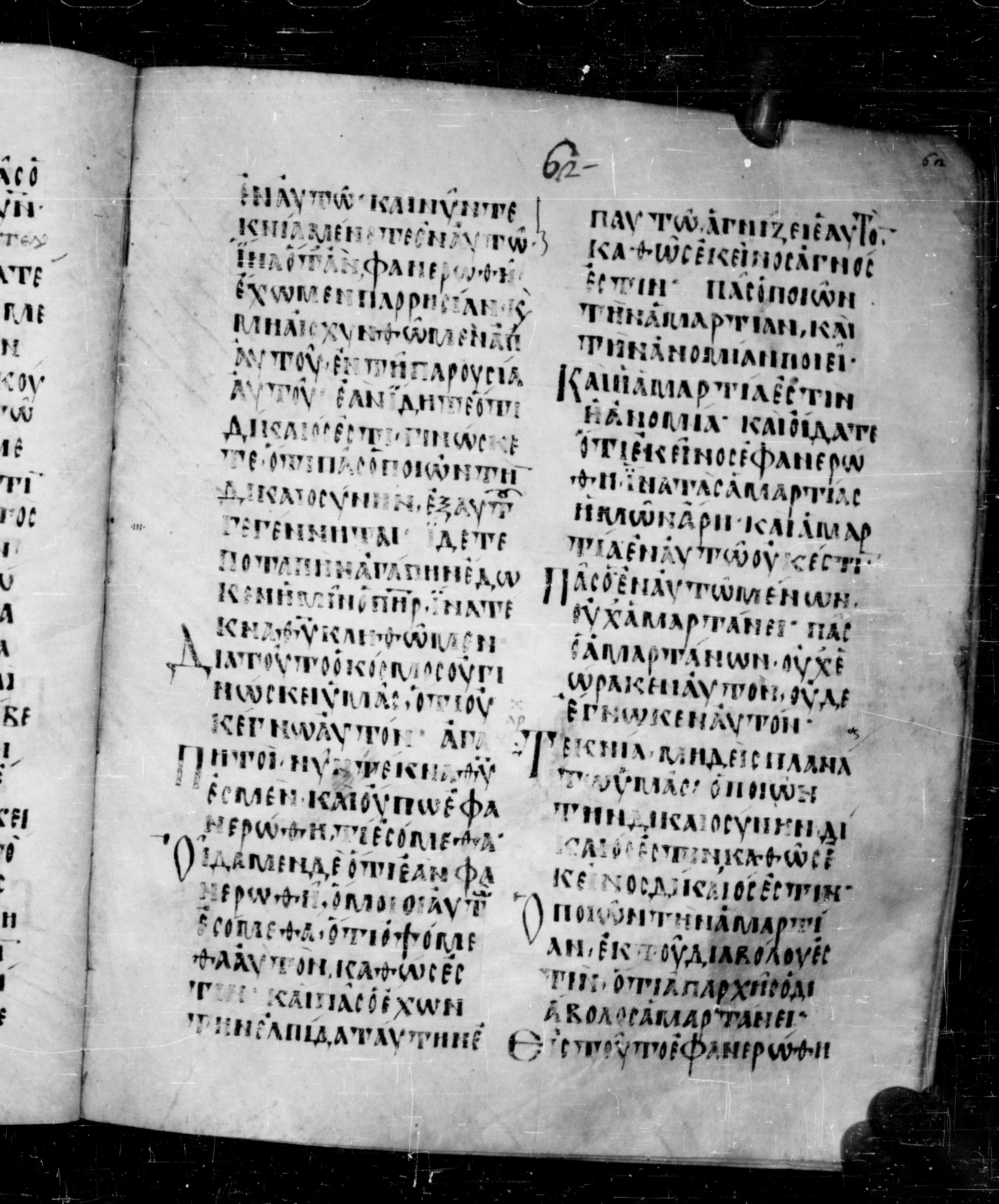 Codex Angelicus showing 1 John 3:2 from 9th Century, currently housed at Biblioteca Angelica, Rome