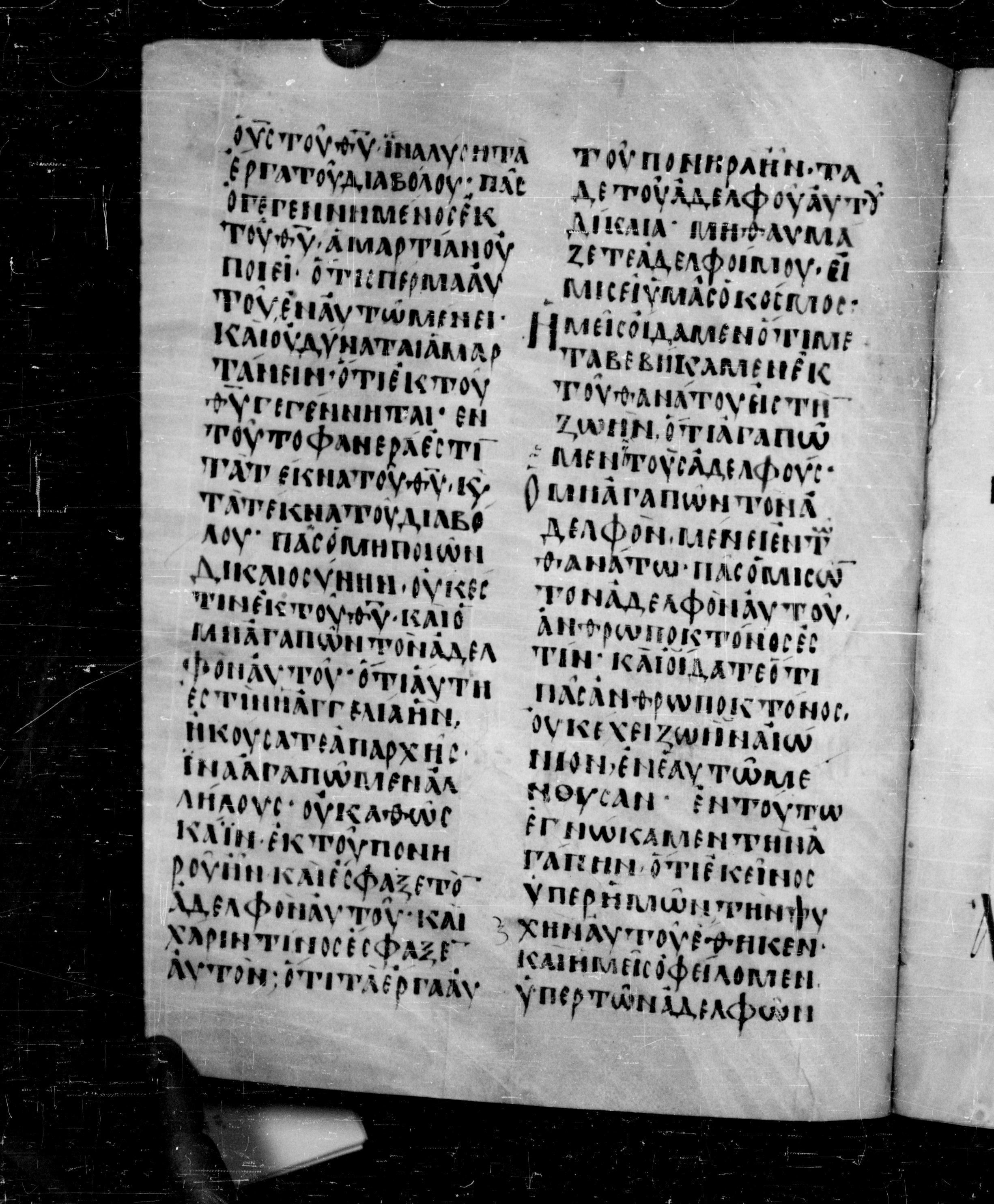 Codex Angelicus showing 1 John 3:13 from 9th Century, currently housed at Biblioteca Angelica, Rome